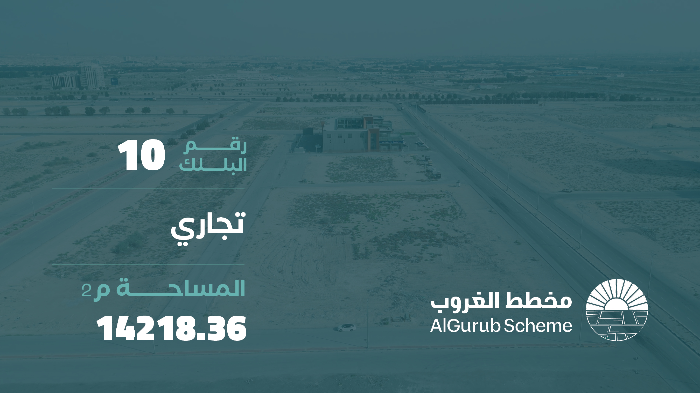 صورة المشروع