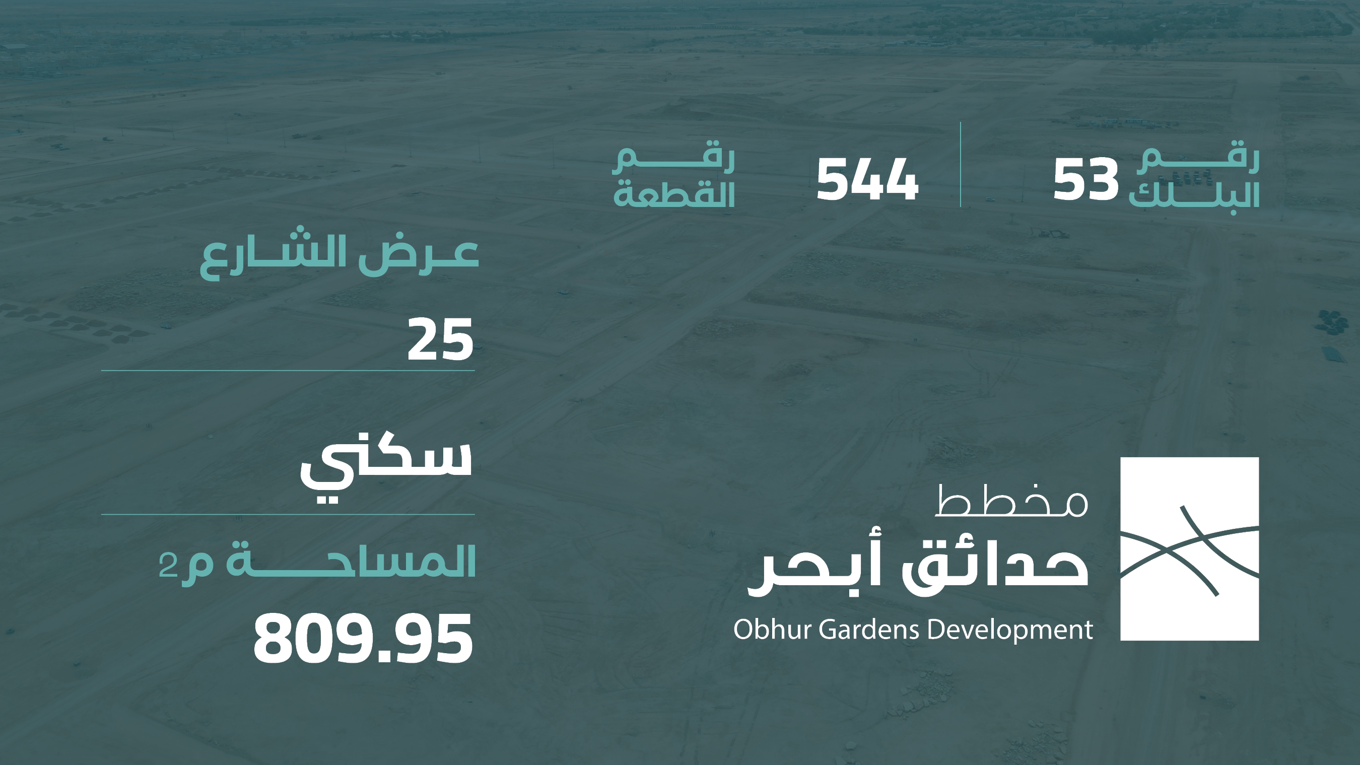 صورة المشروع
