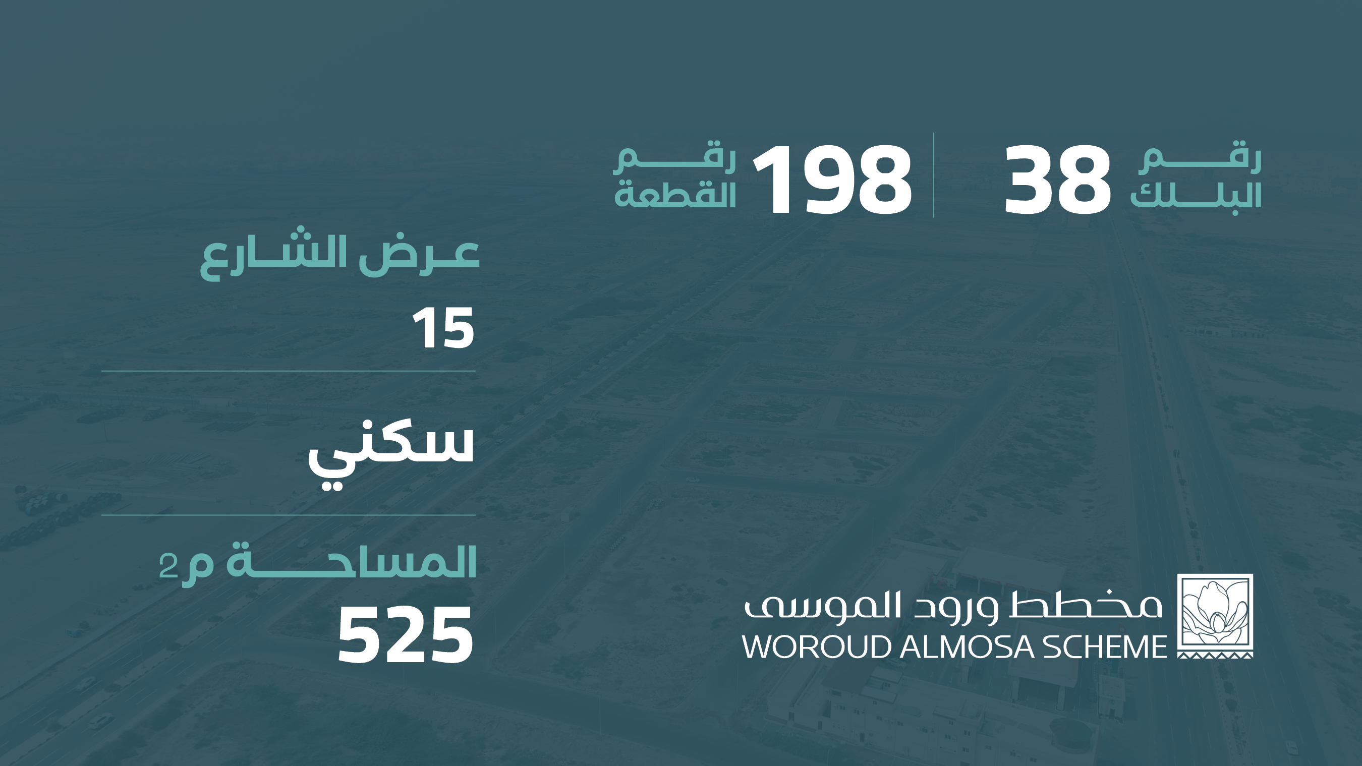 صورة المشروع