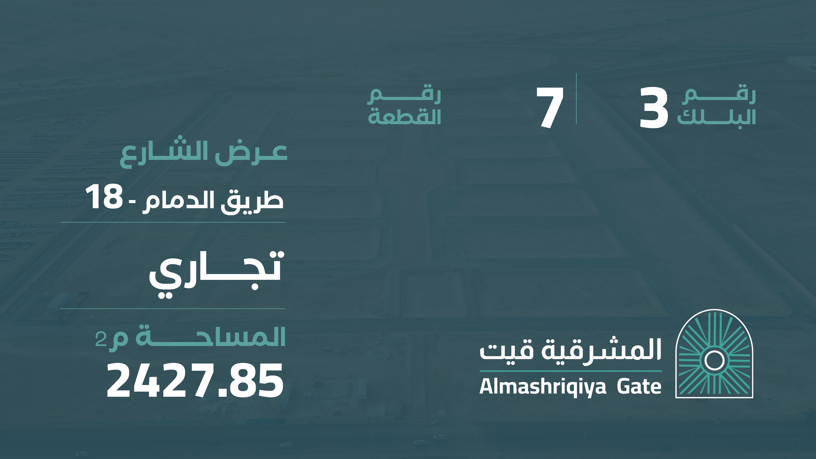 صورة المشروع