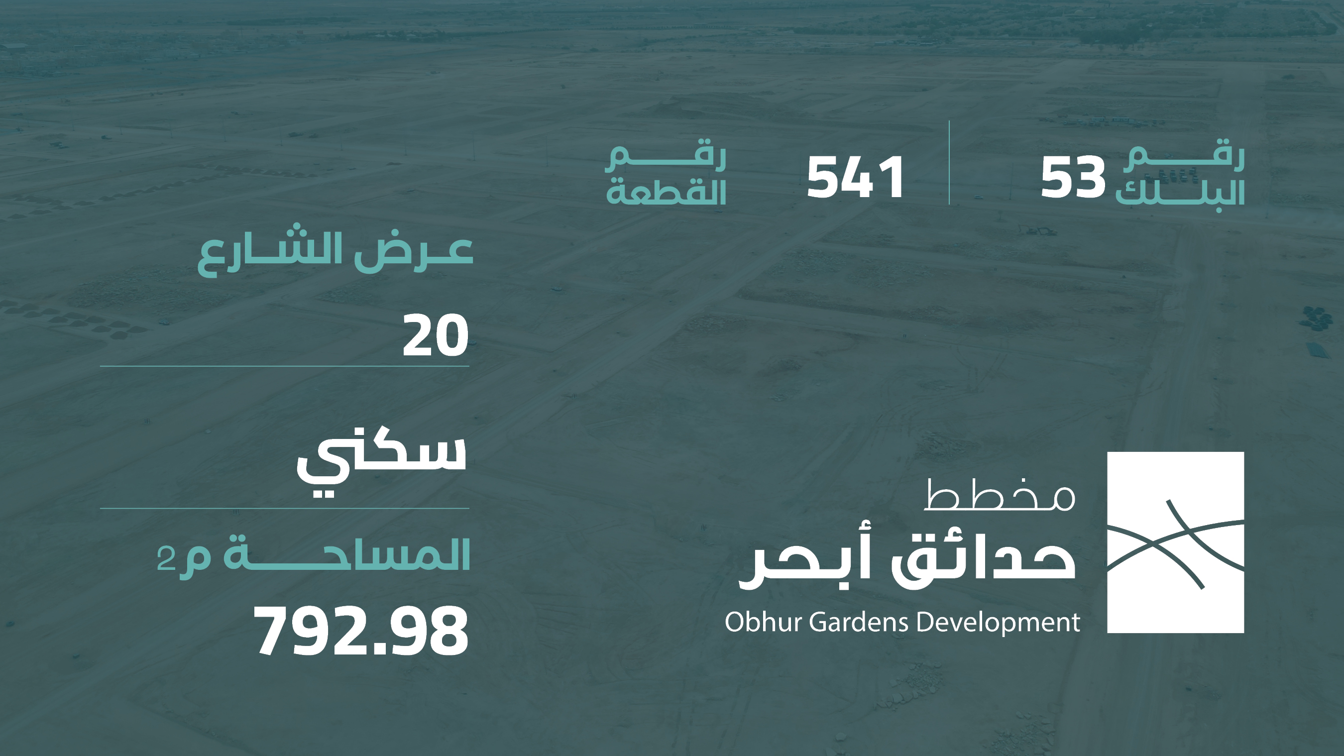 صورة المشروع