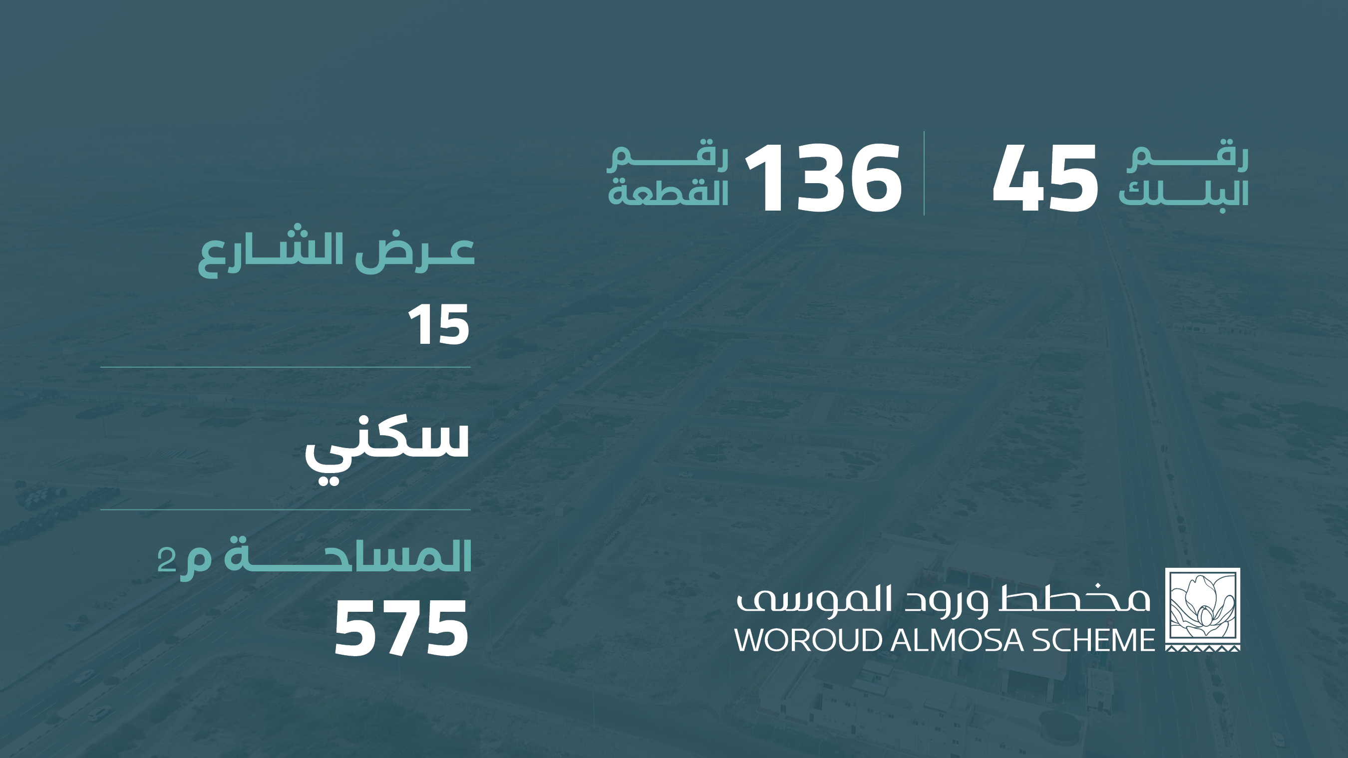 صورة المشروع