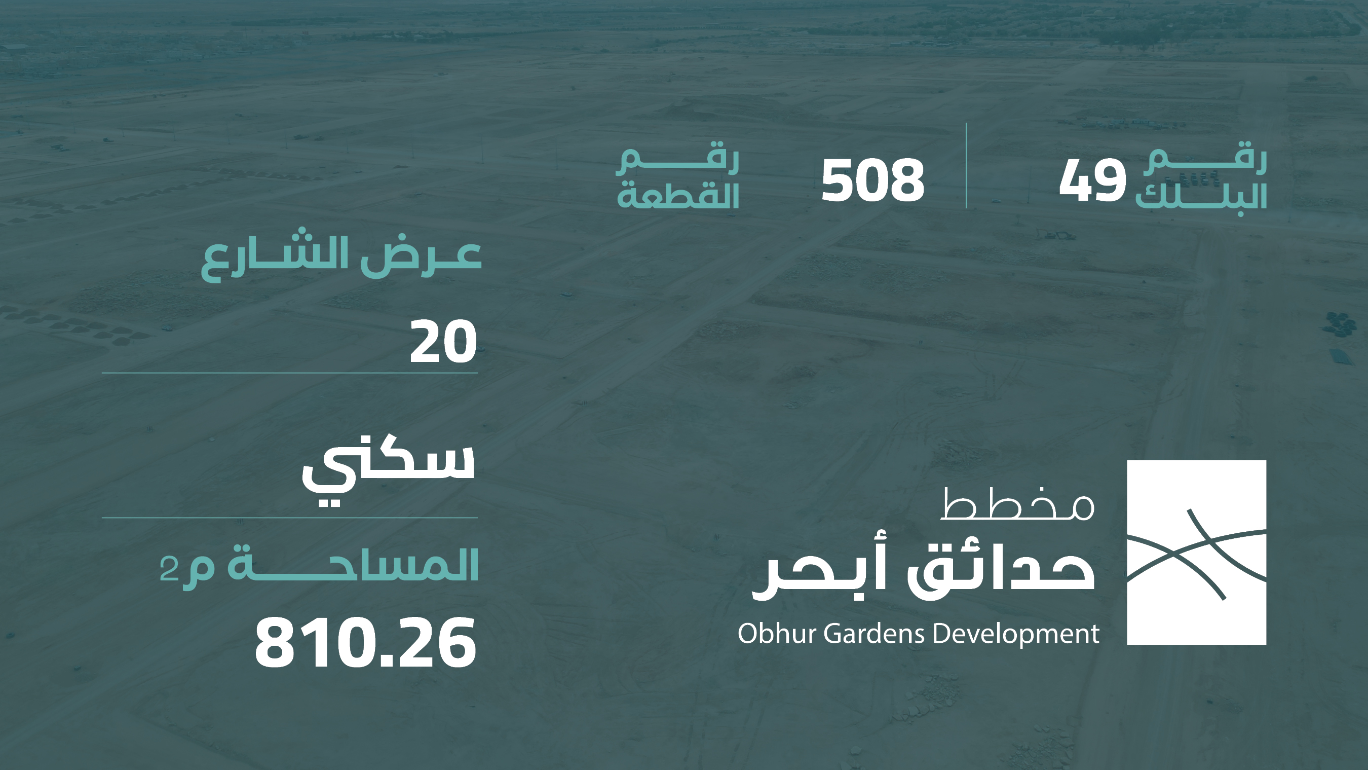 صورة المشروع