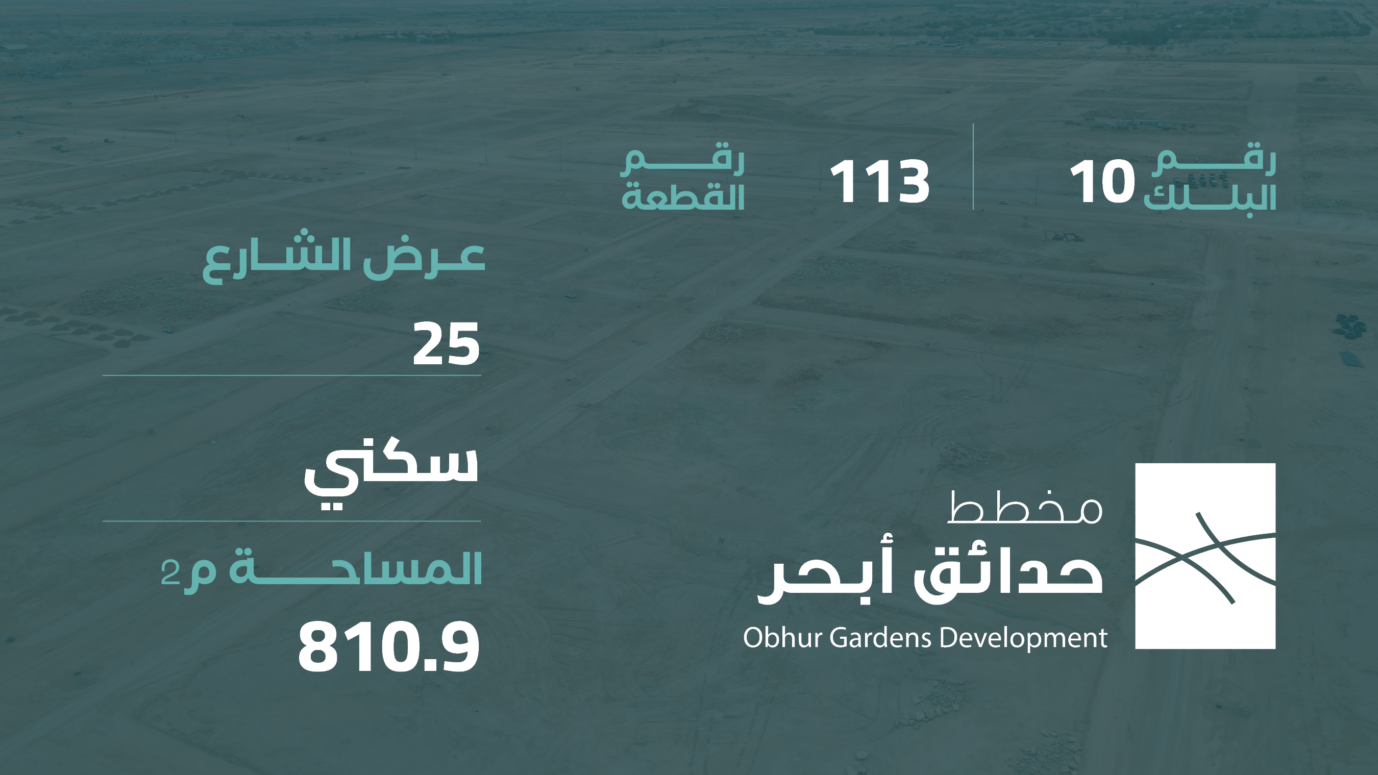 صورة المشروع