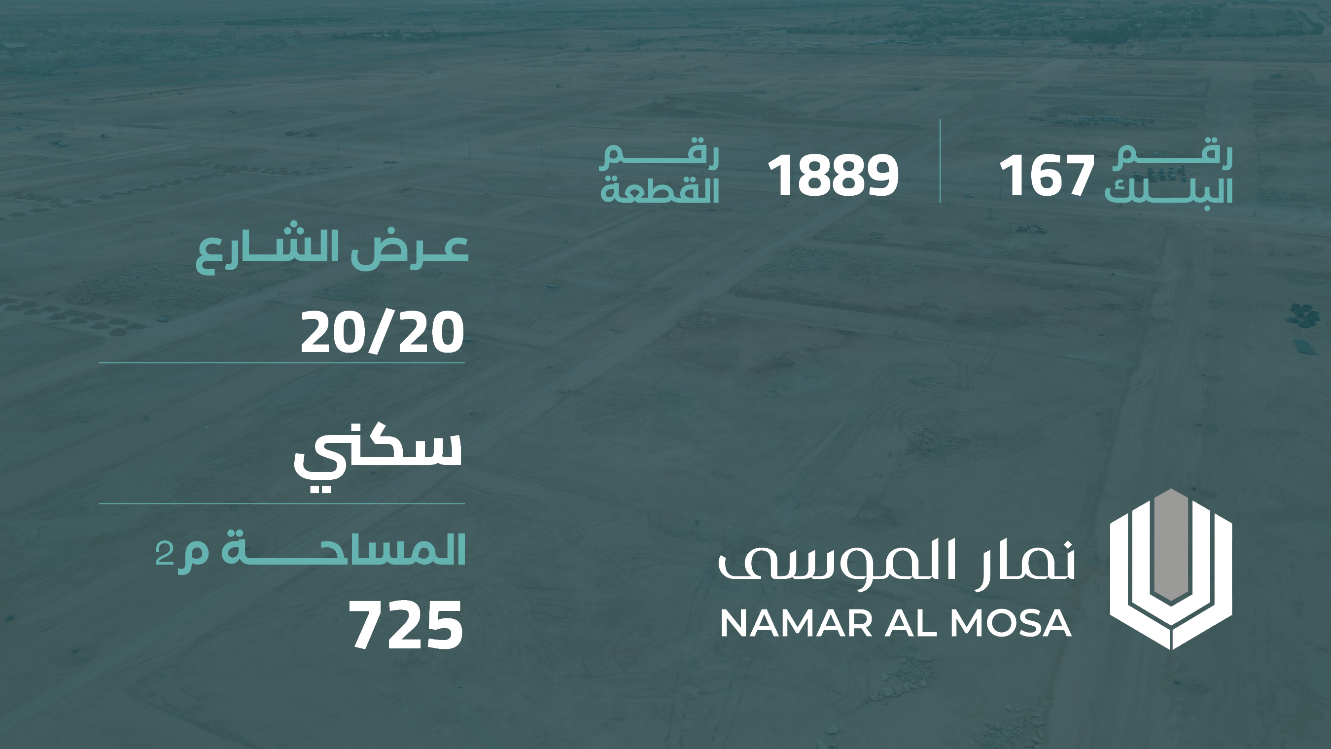 صورة المشروع