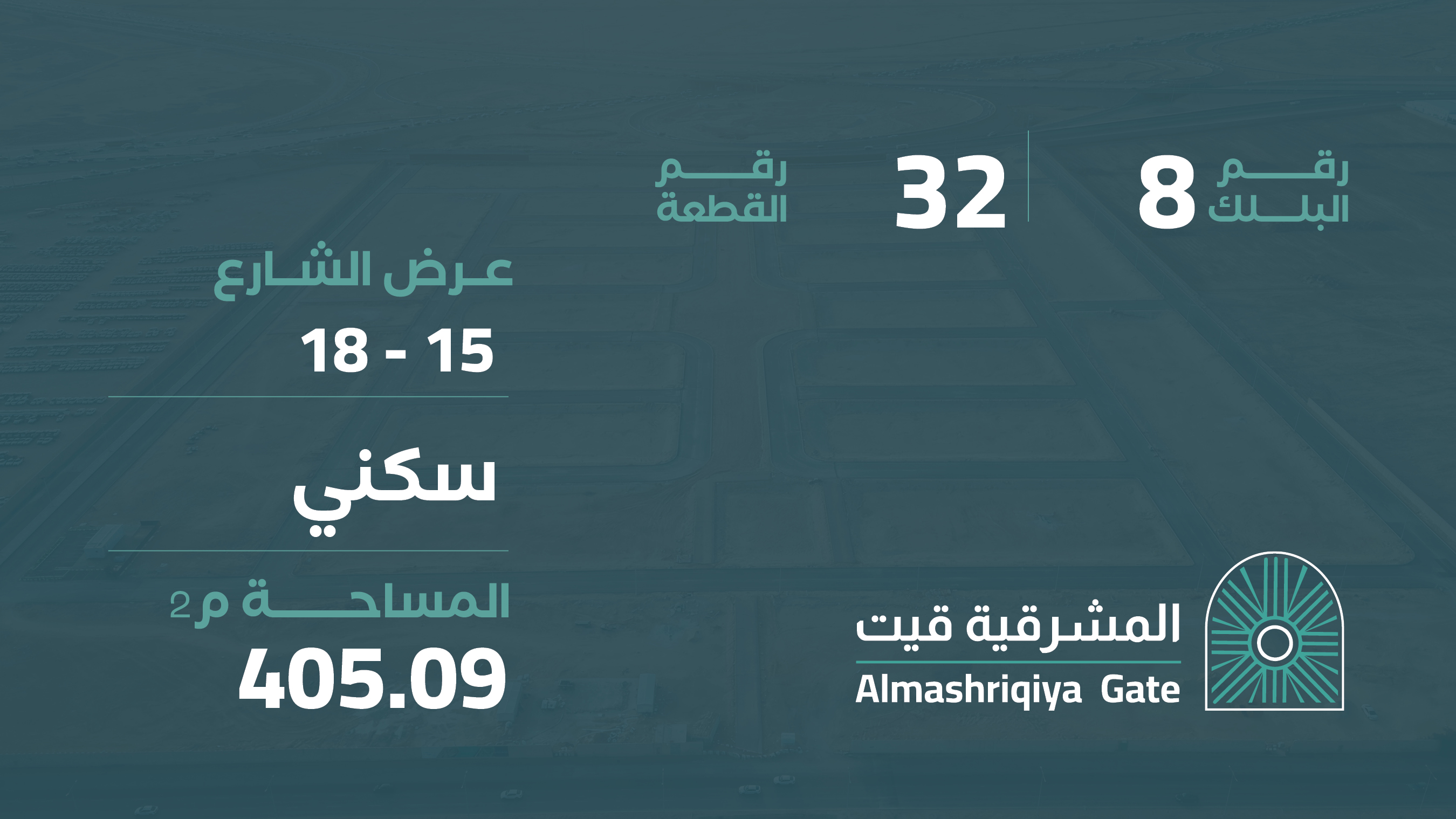 صورة المشروع