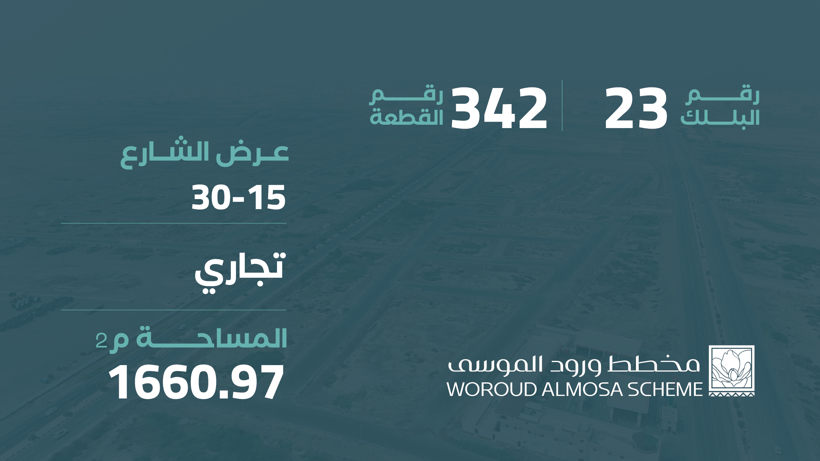 صورة المشروع