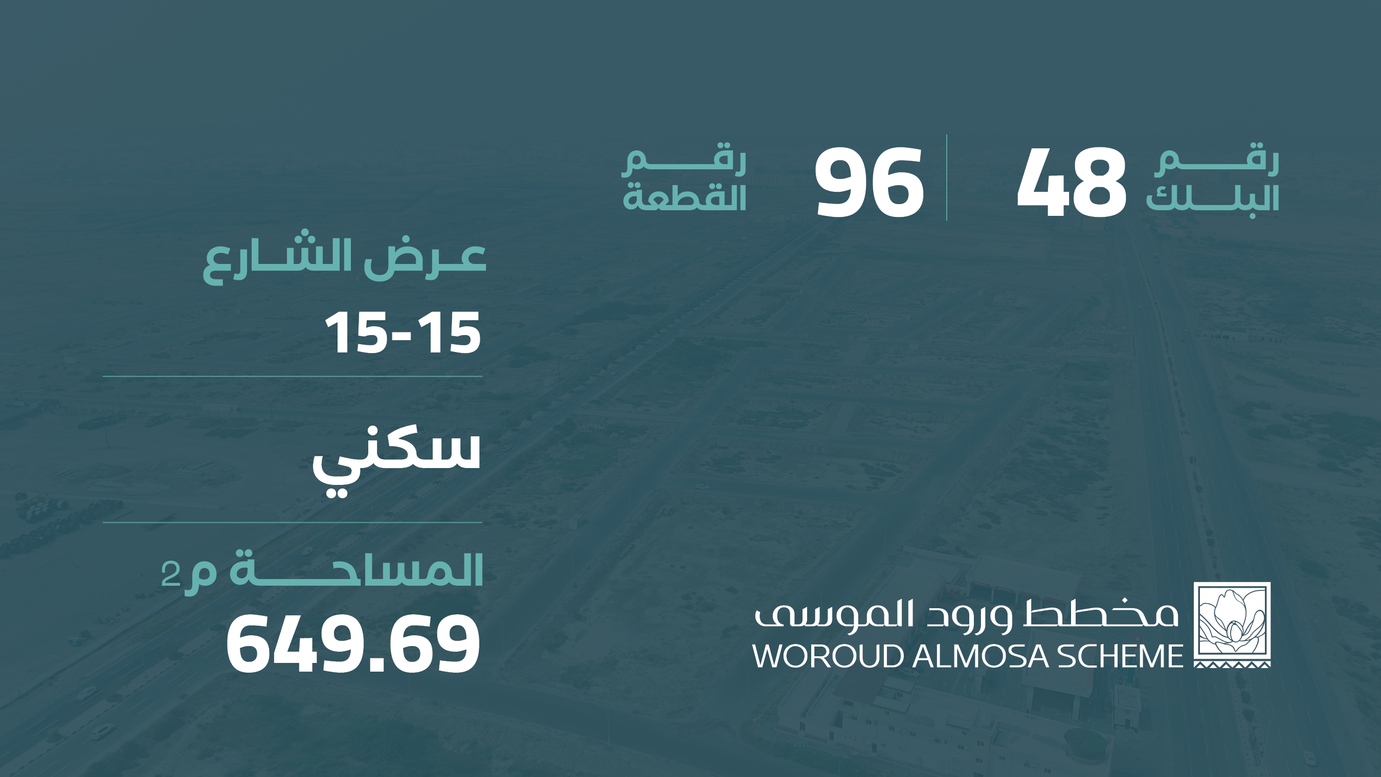 صورة المشروع