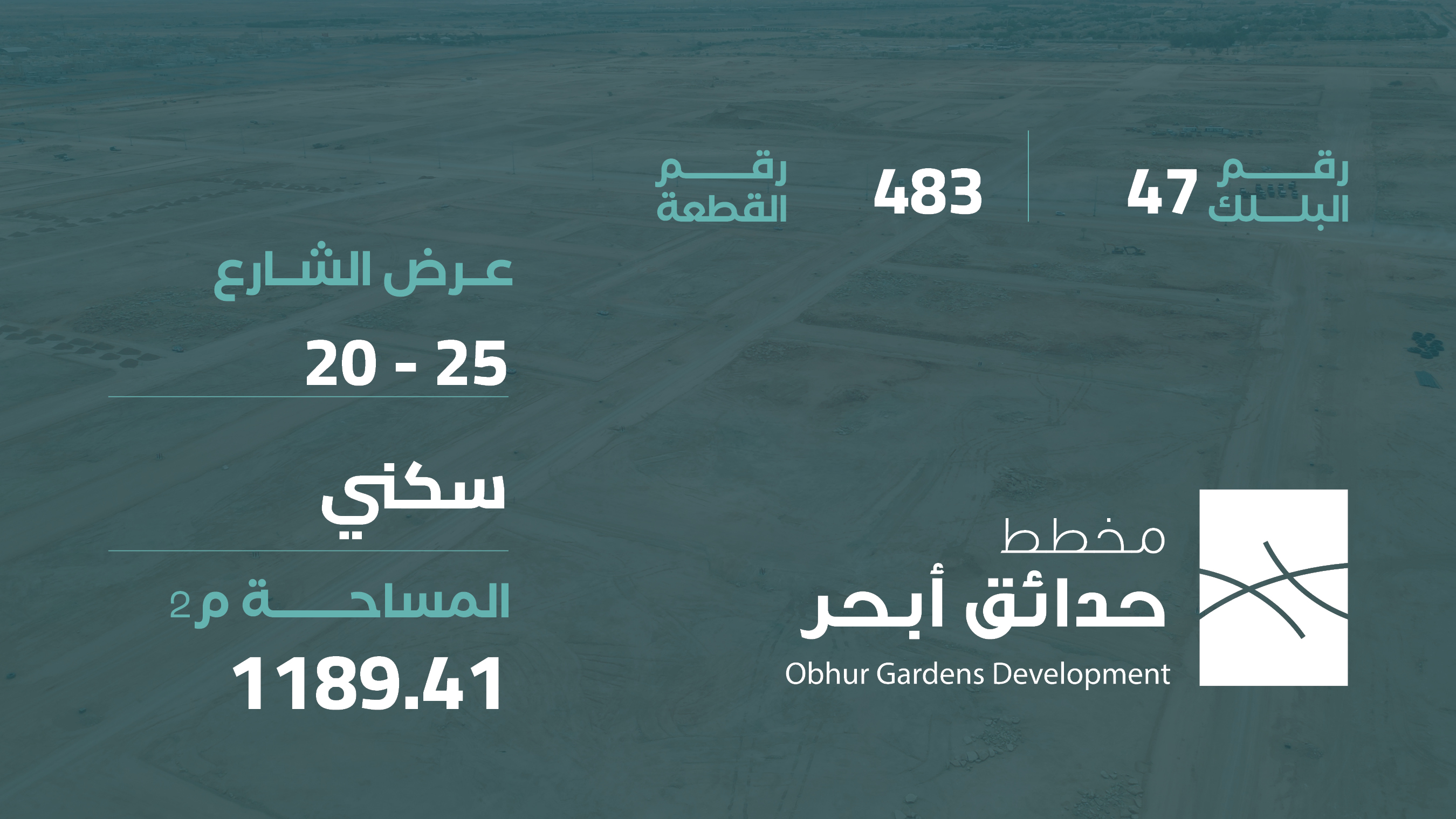 صورة المشروع