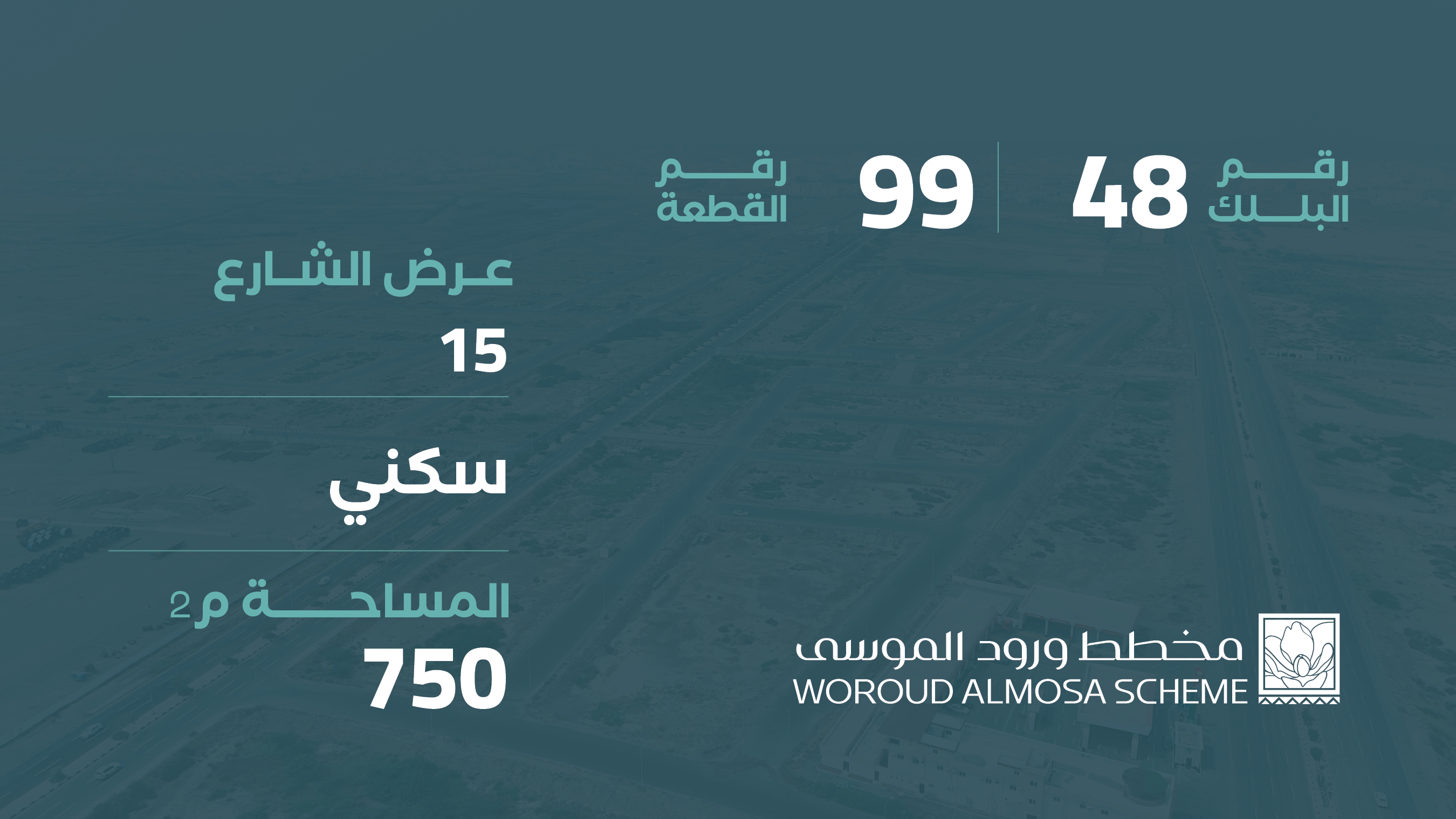 صورة المشروع