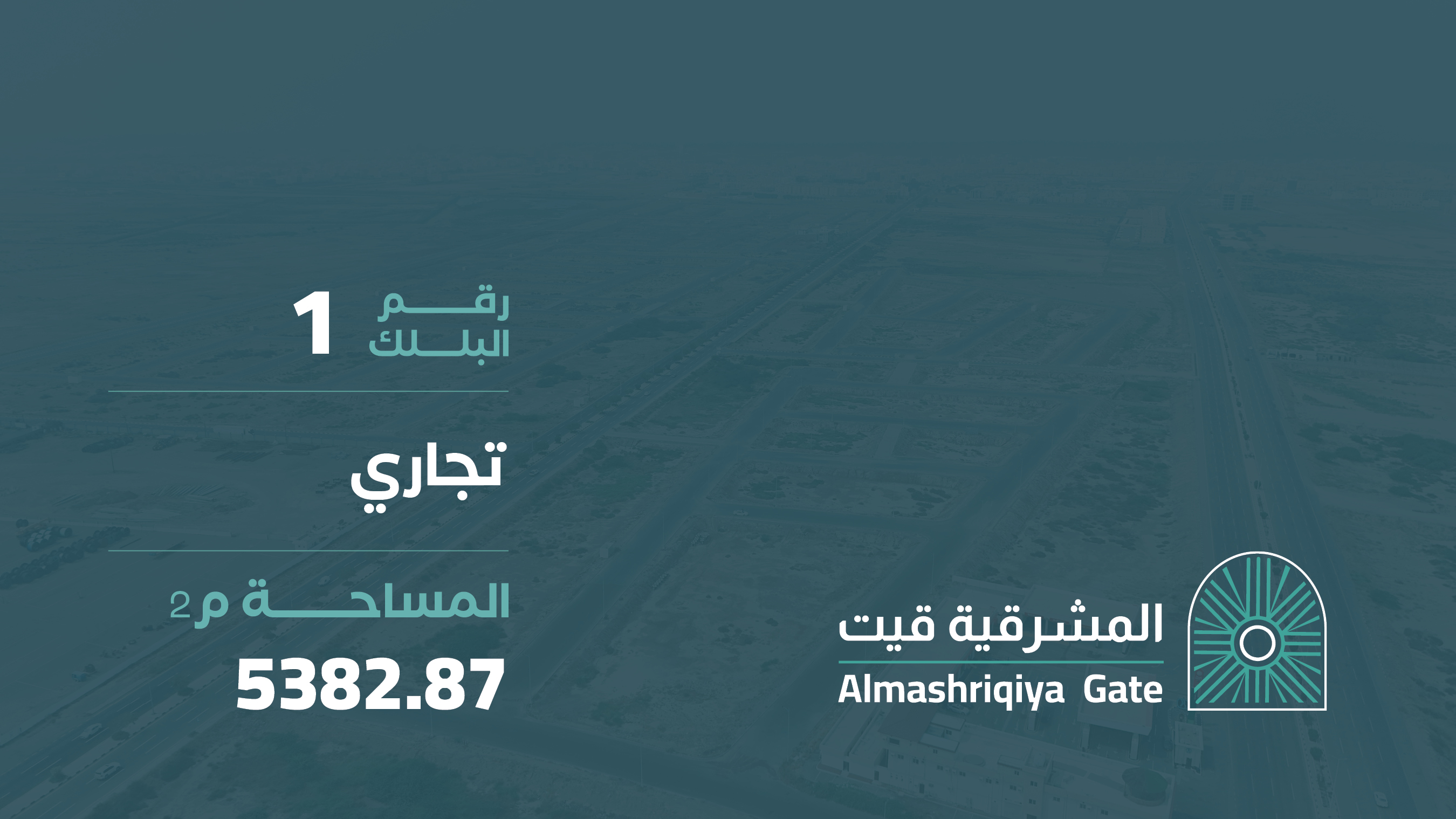 صورة المشروع