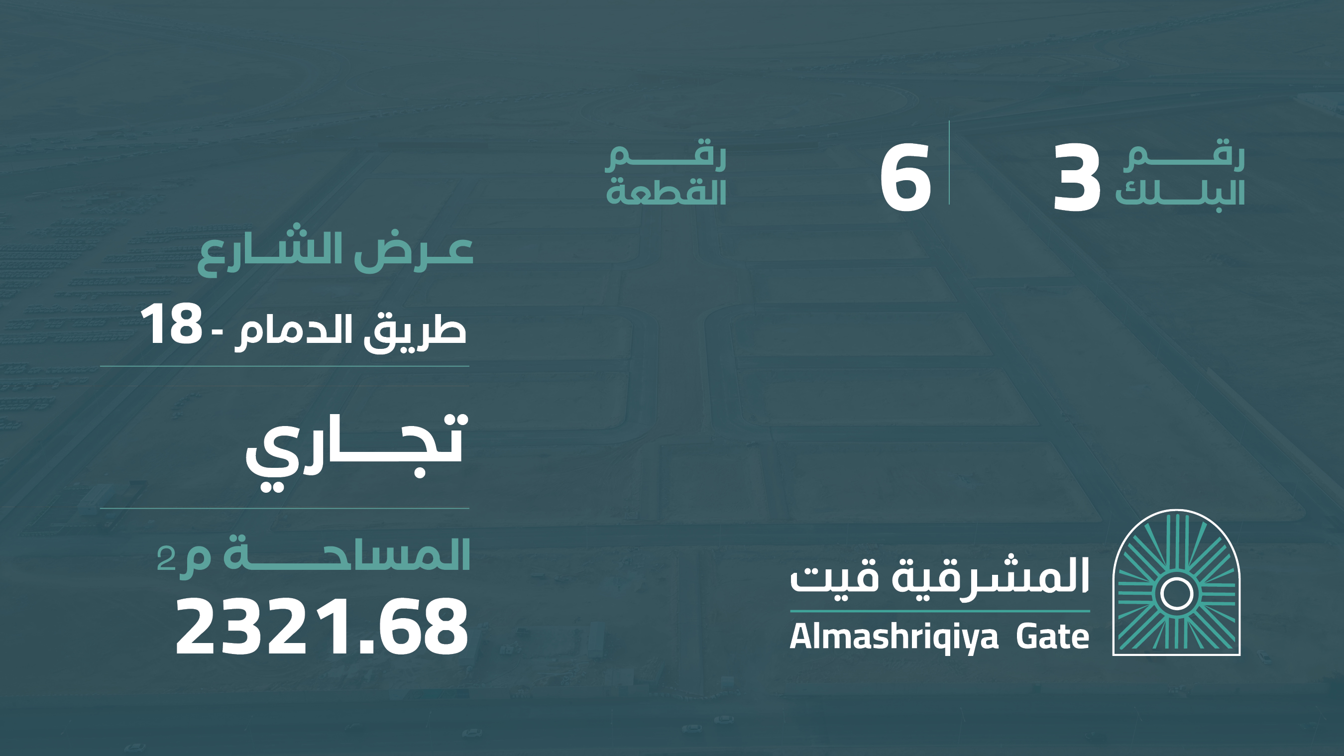 صورة المشروع