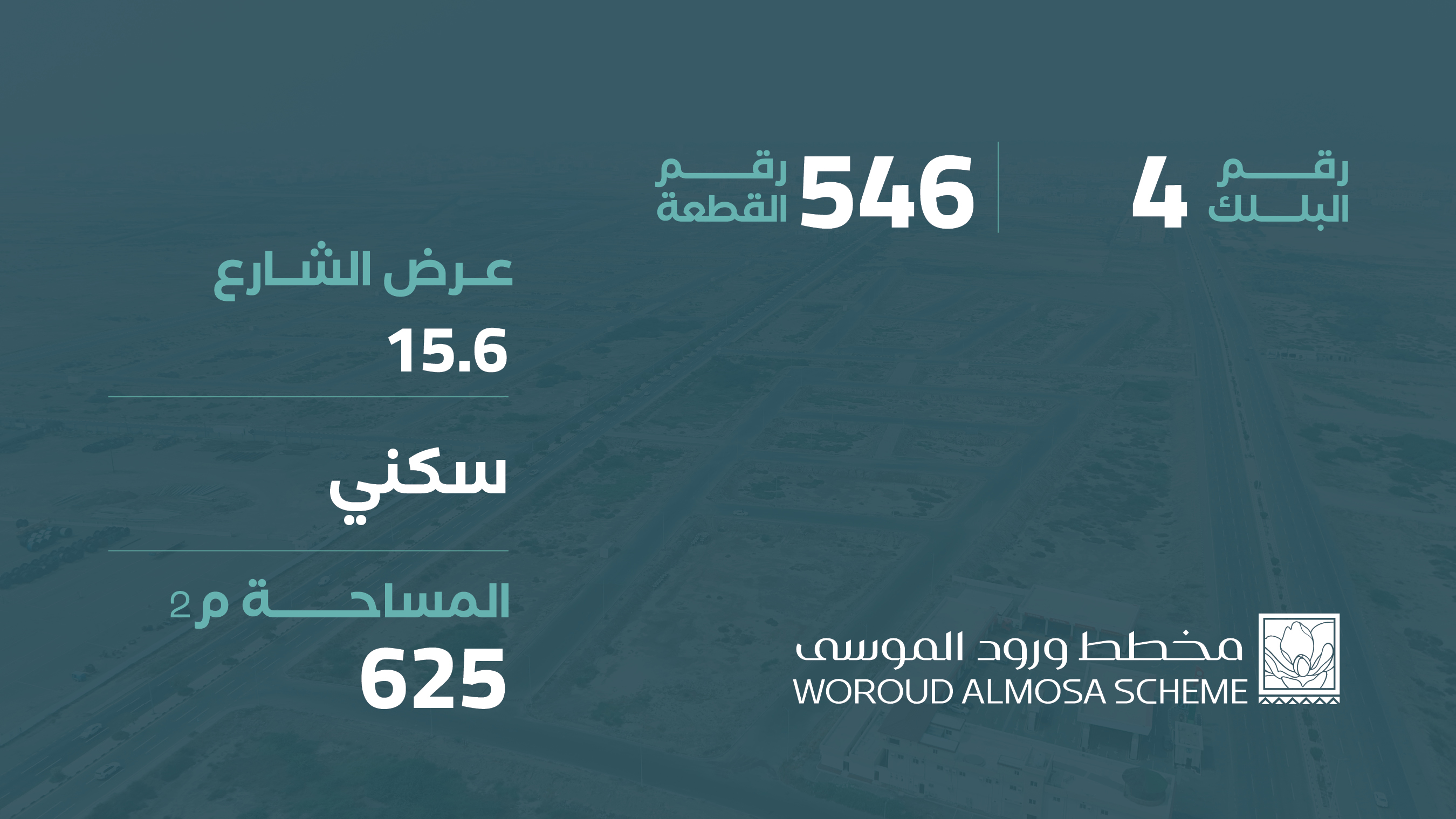 صورة المشروع