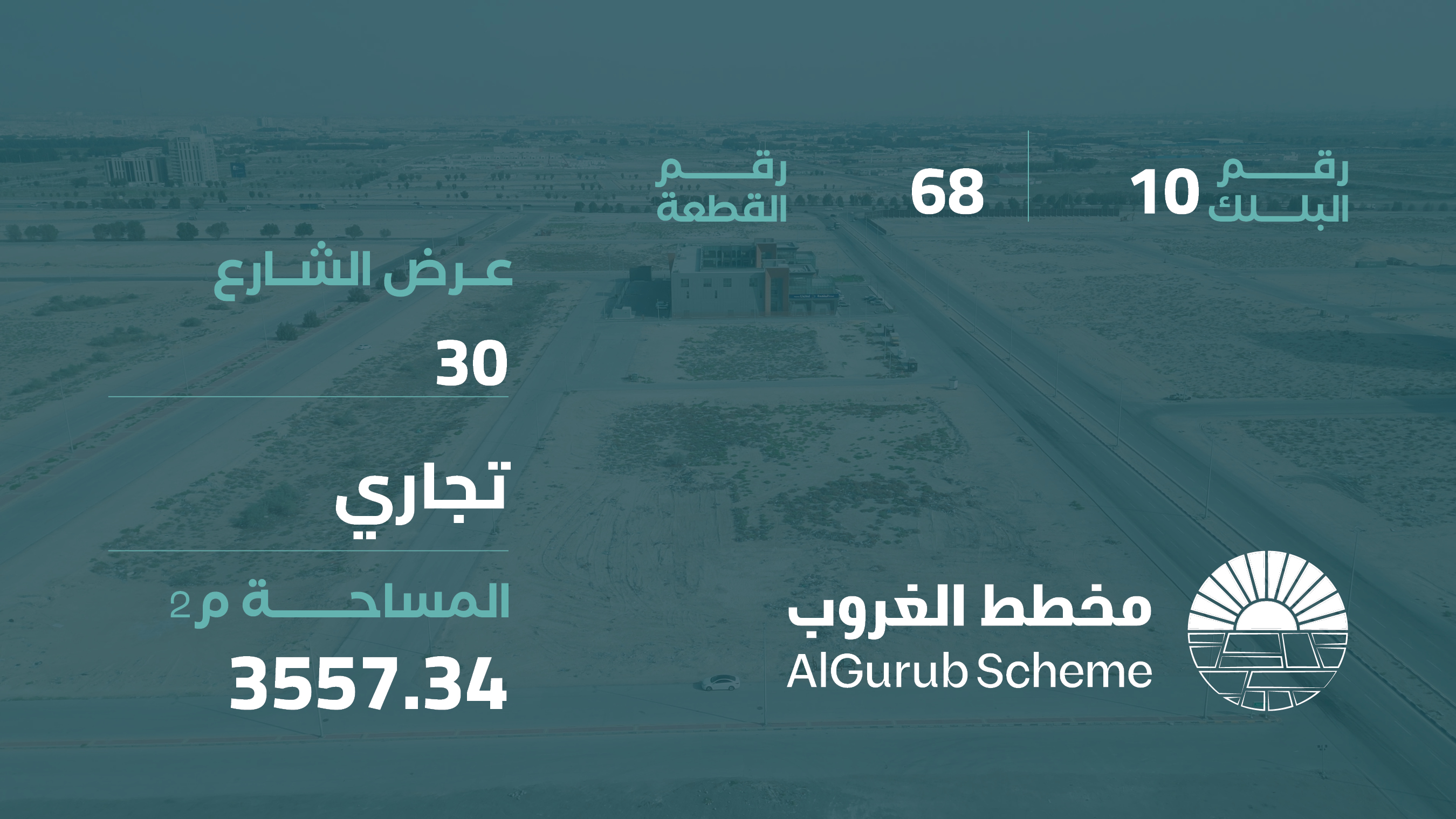 صورة المشروع