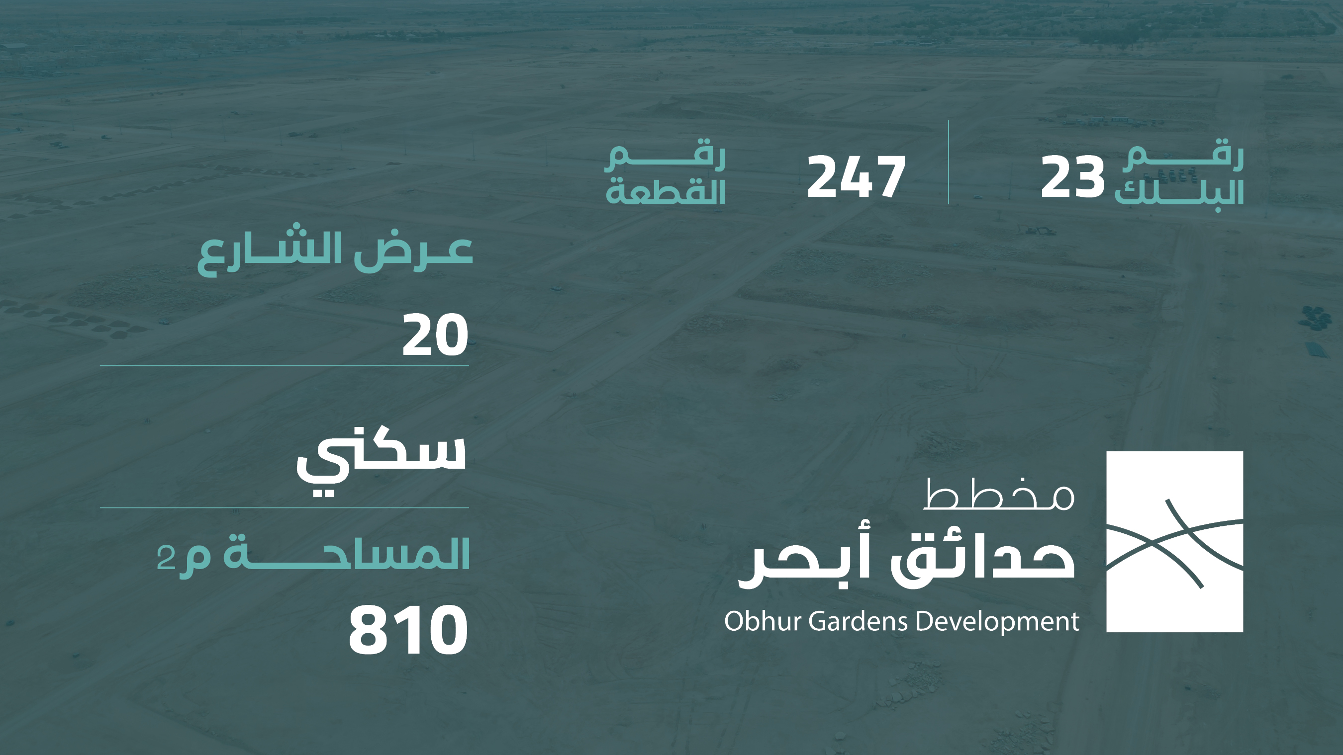 صورة المشروع