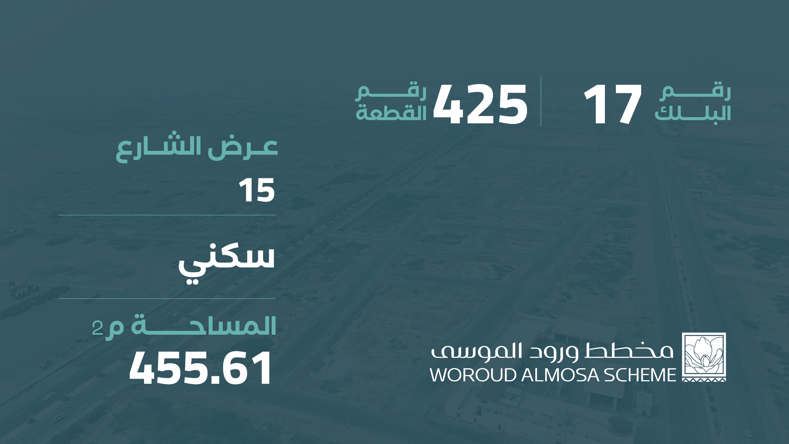 صورة المشروع