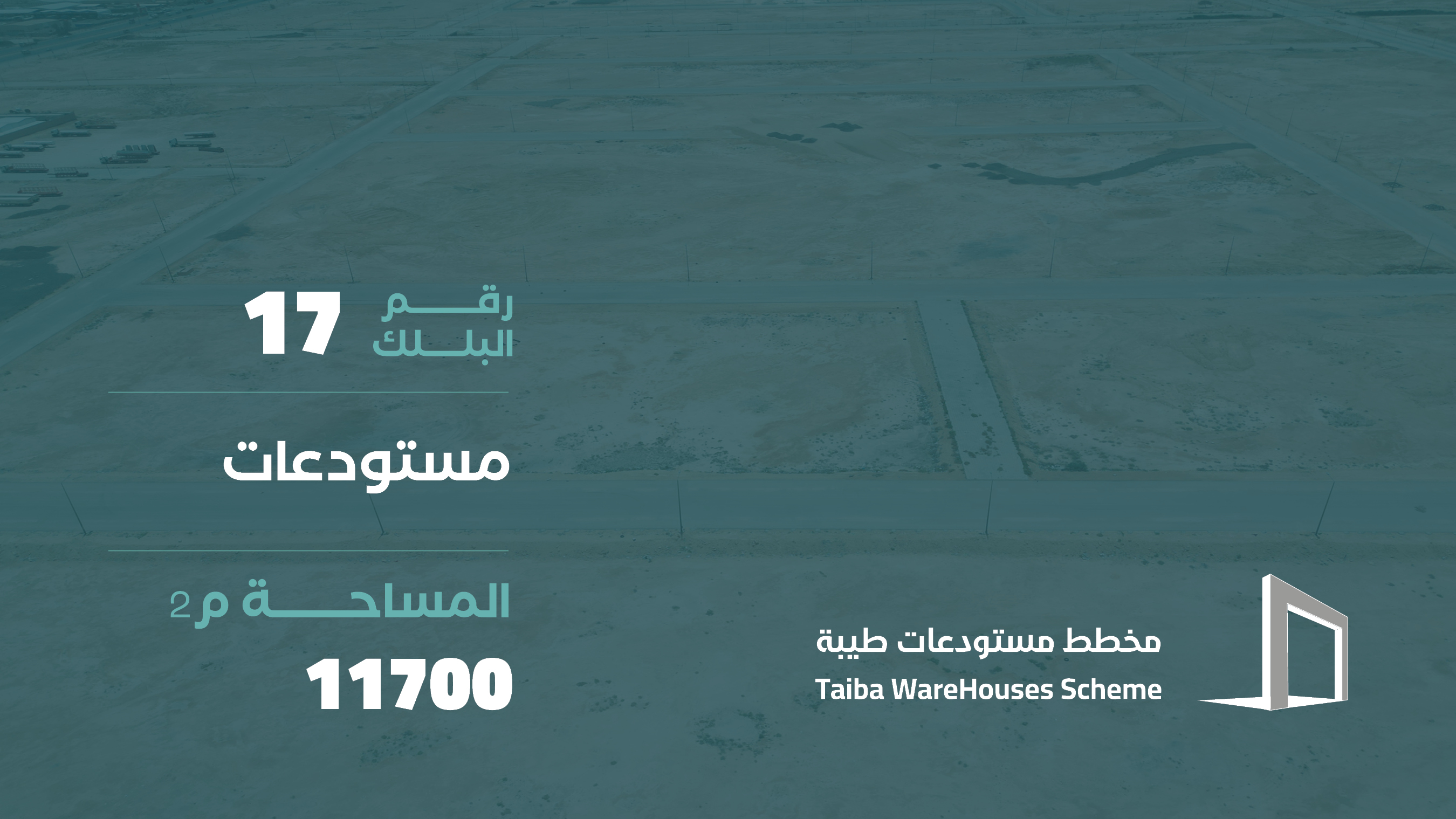 صورة المشروع