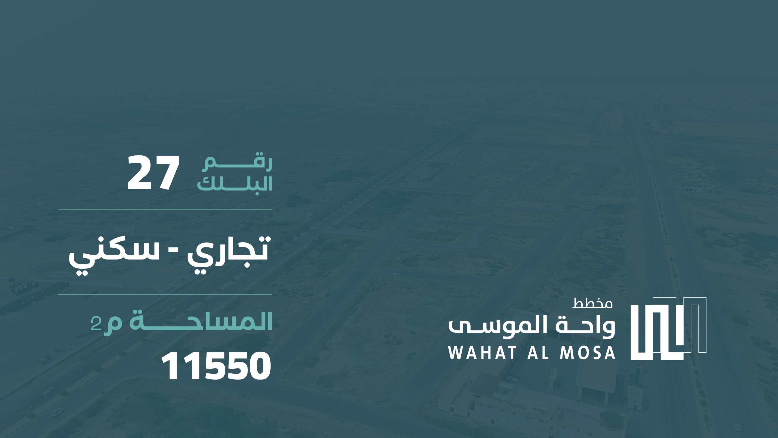 صورة المشروع