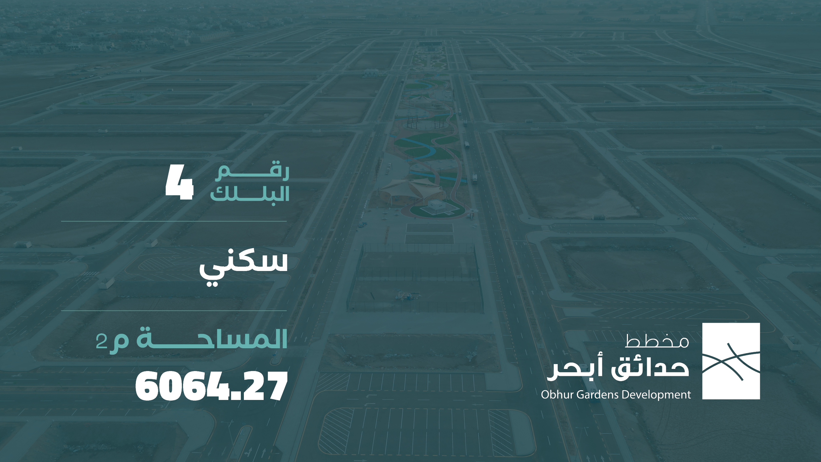 صورة المشروع