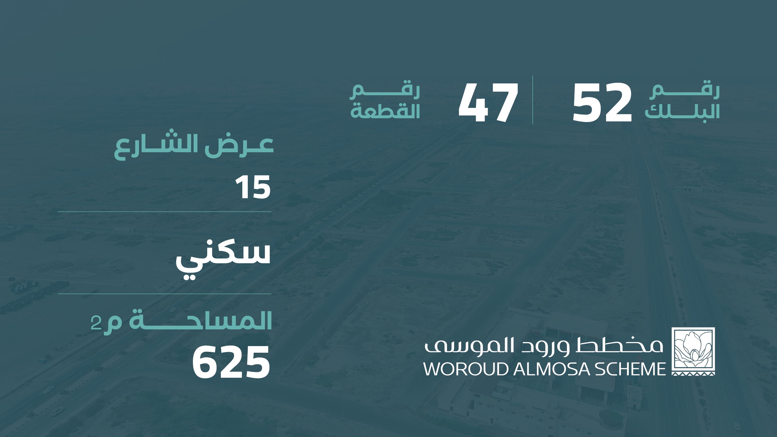 صورة المشروع