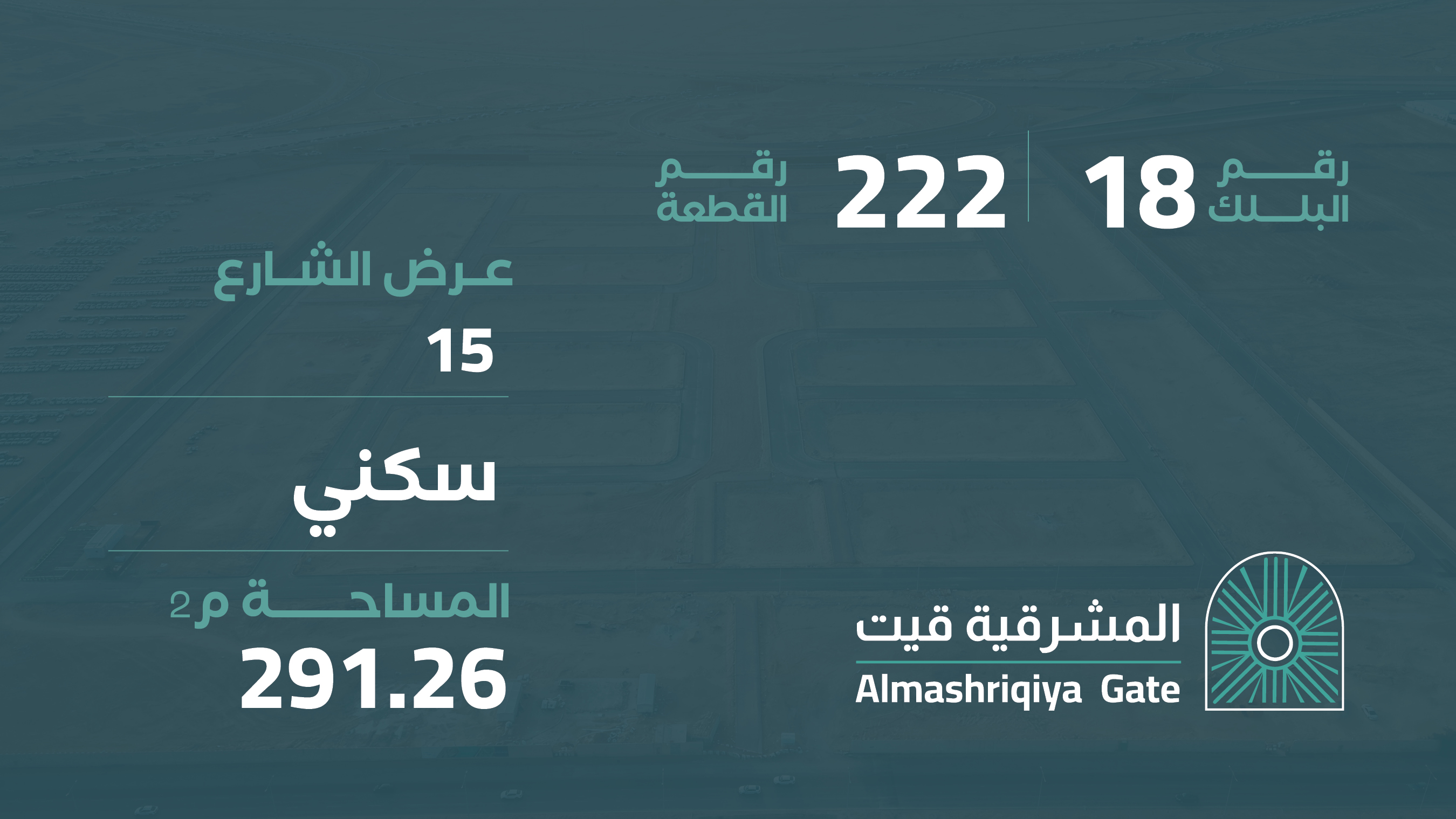 صورة المشروع