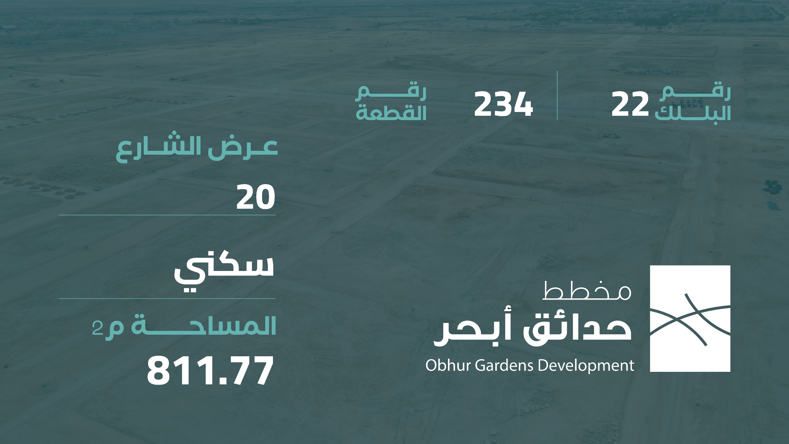 صورة المشروع