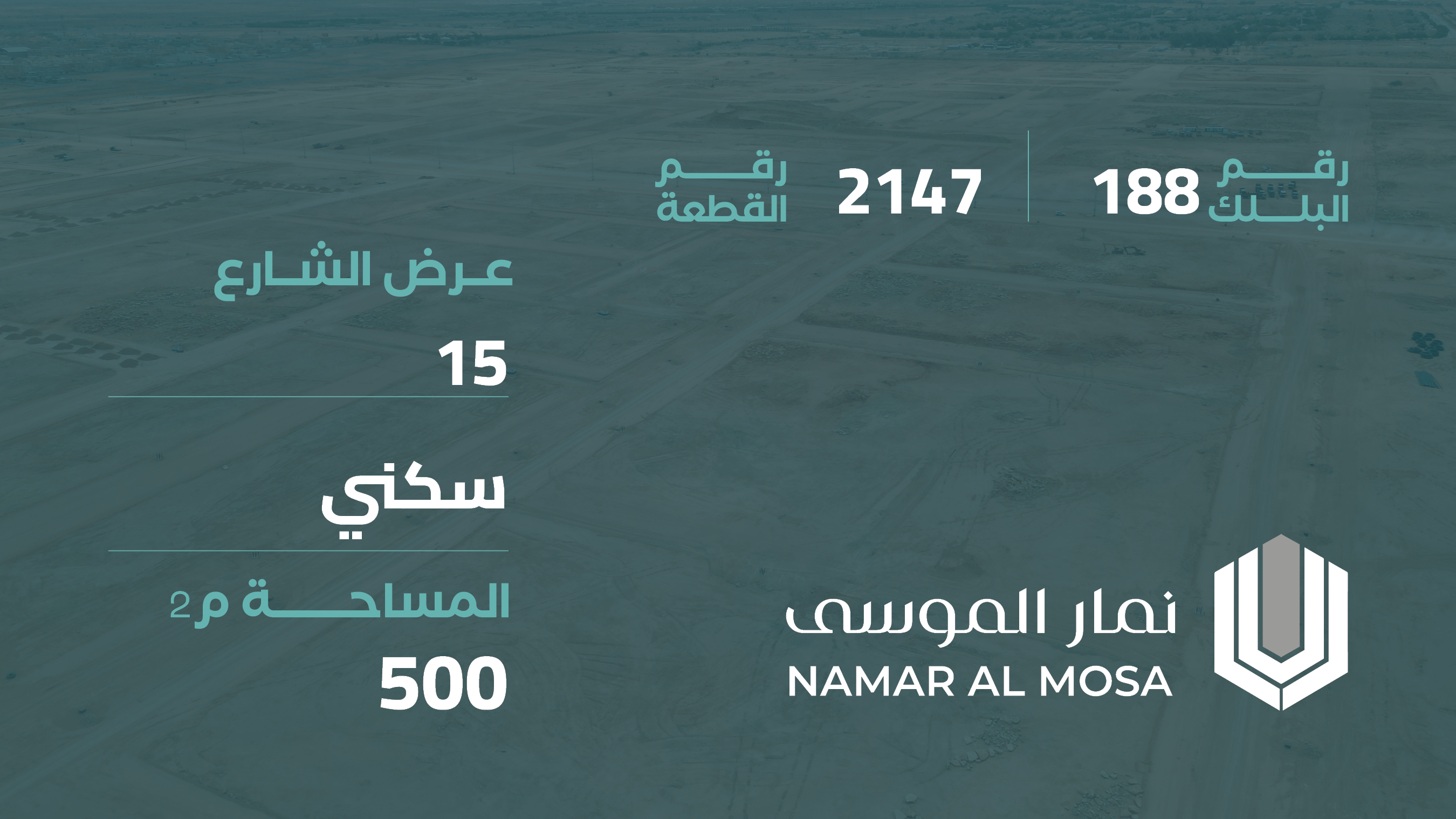 صورة المشروع