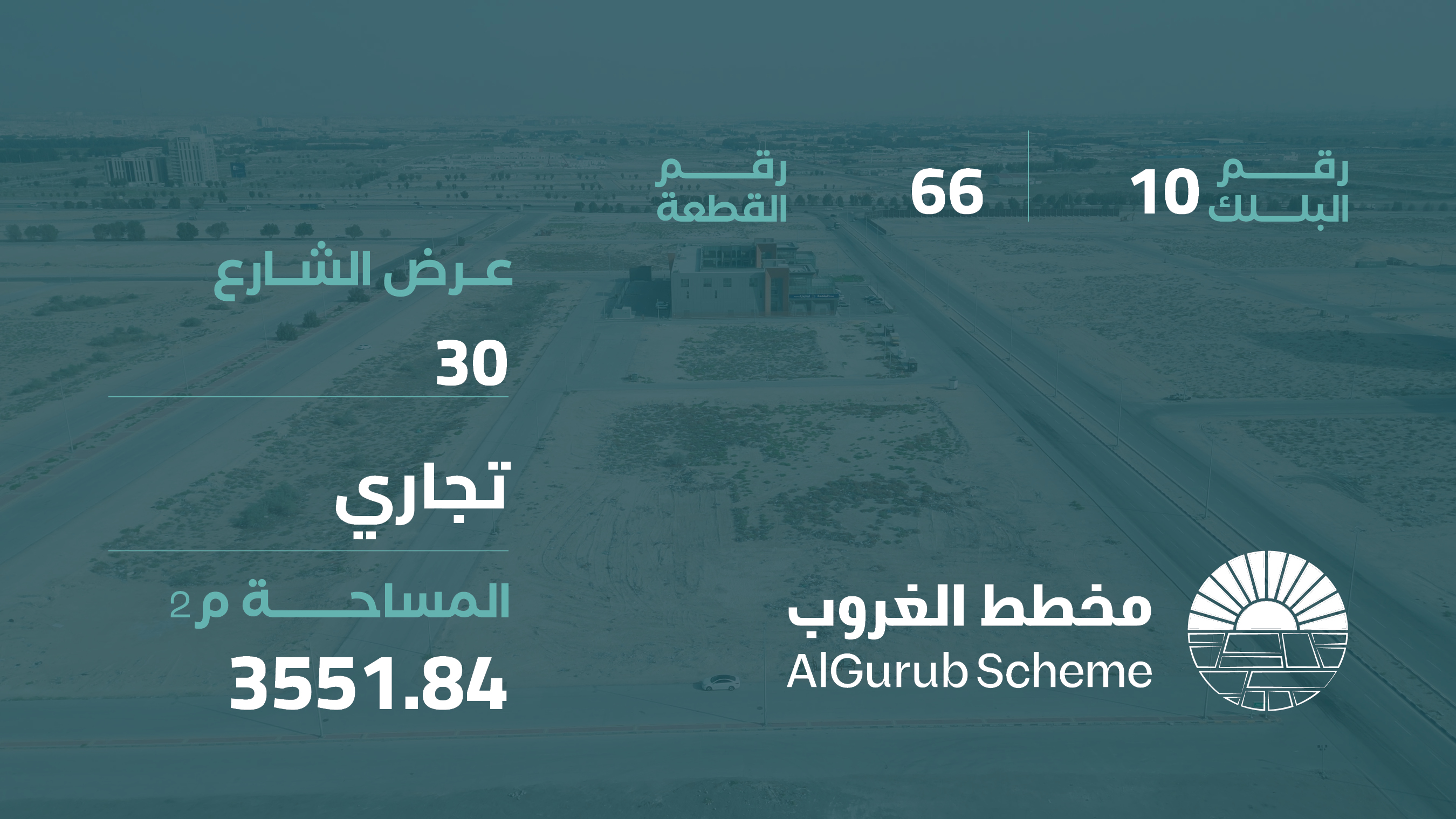 صورة المشروع
