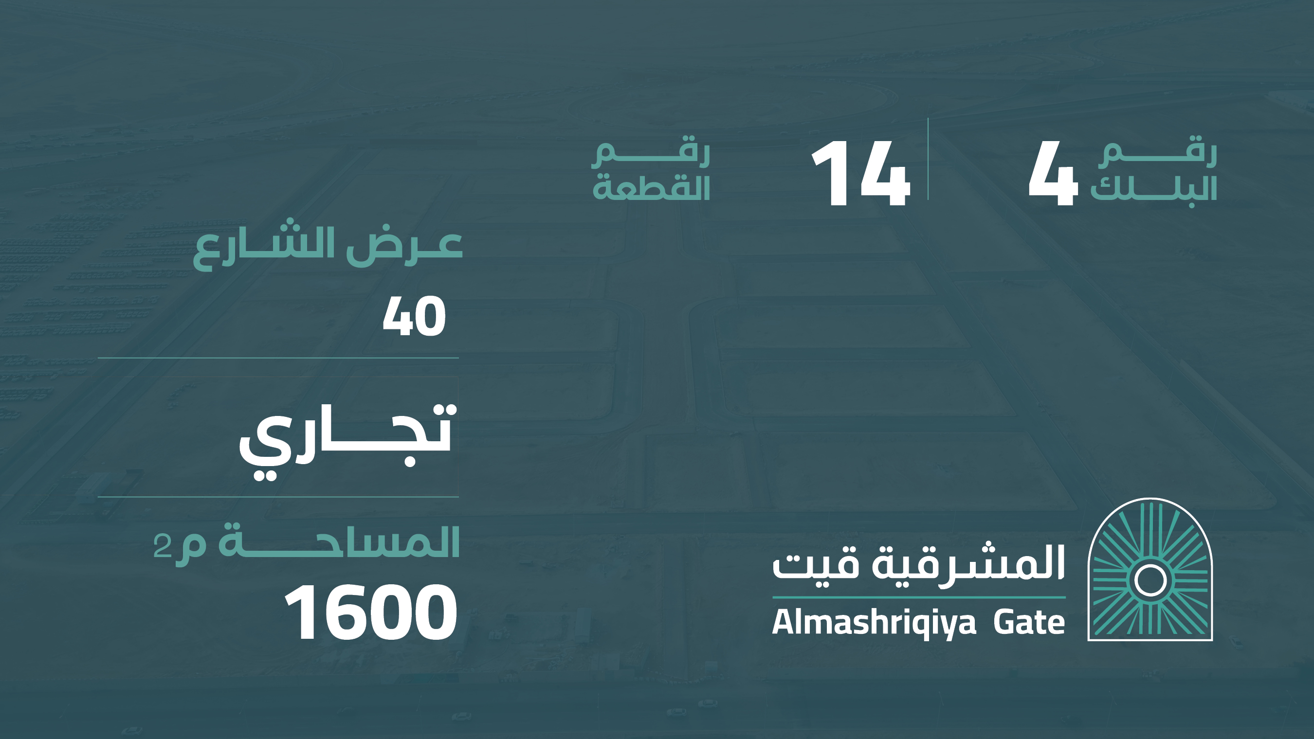 صورة المشروع