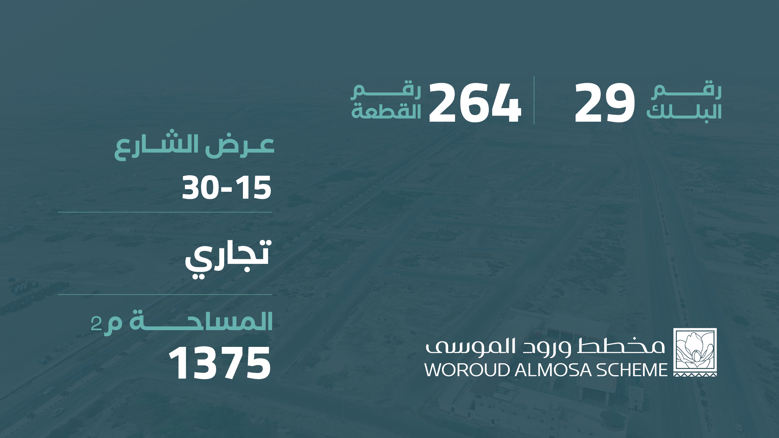 صورة المشروع