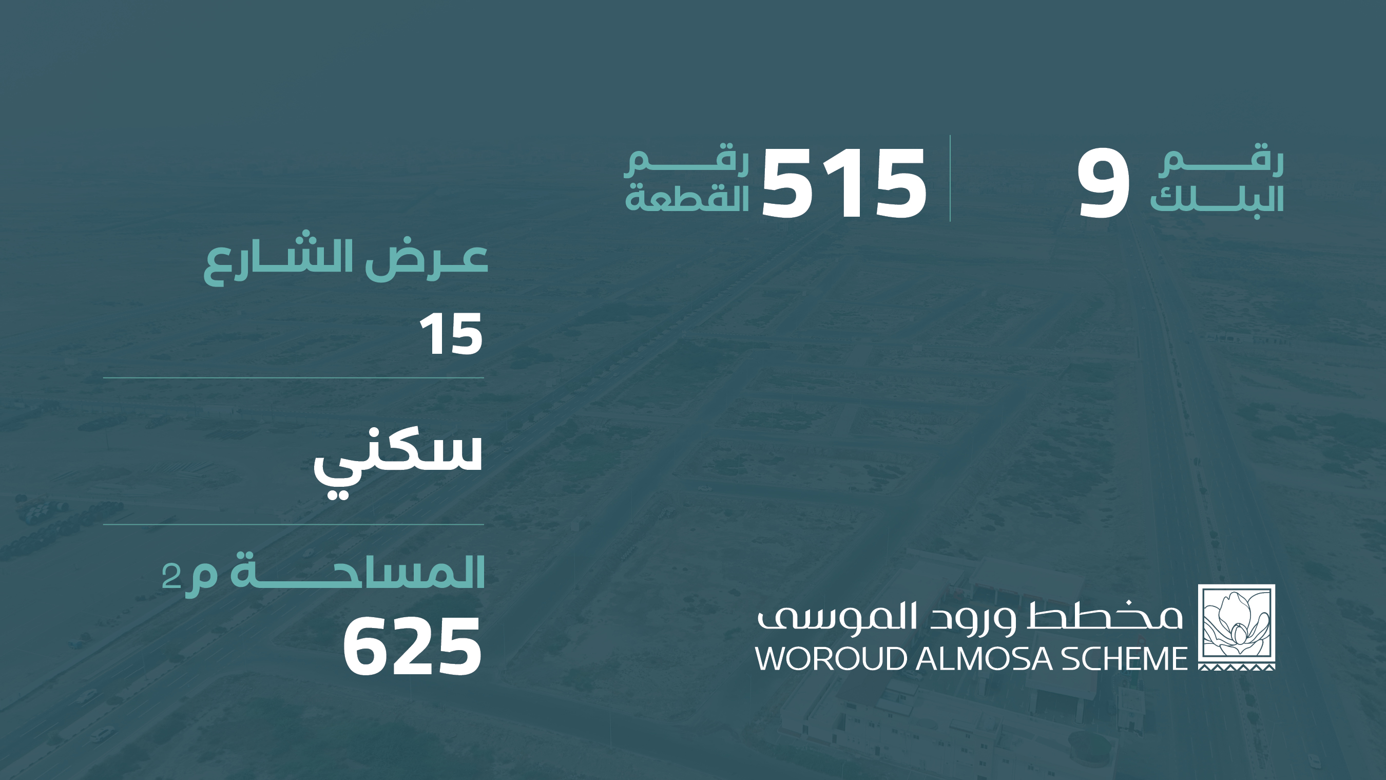 صورة المشروع