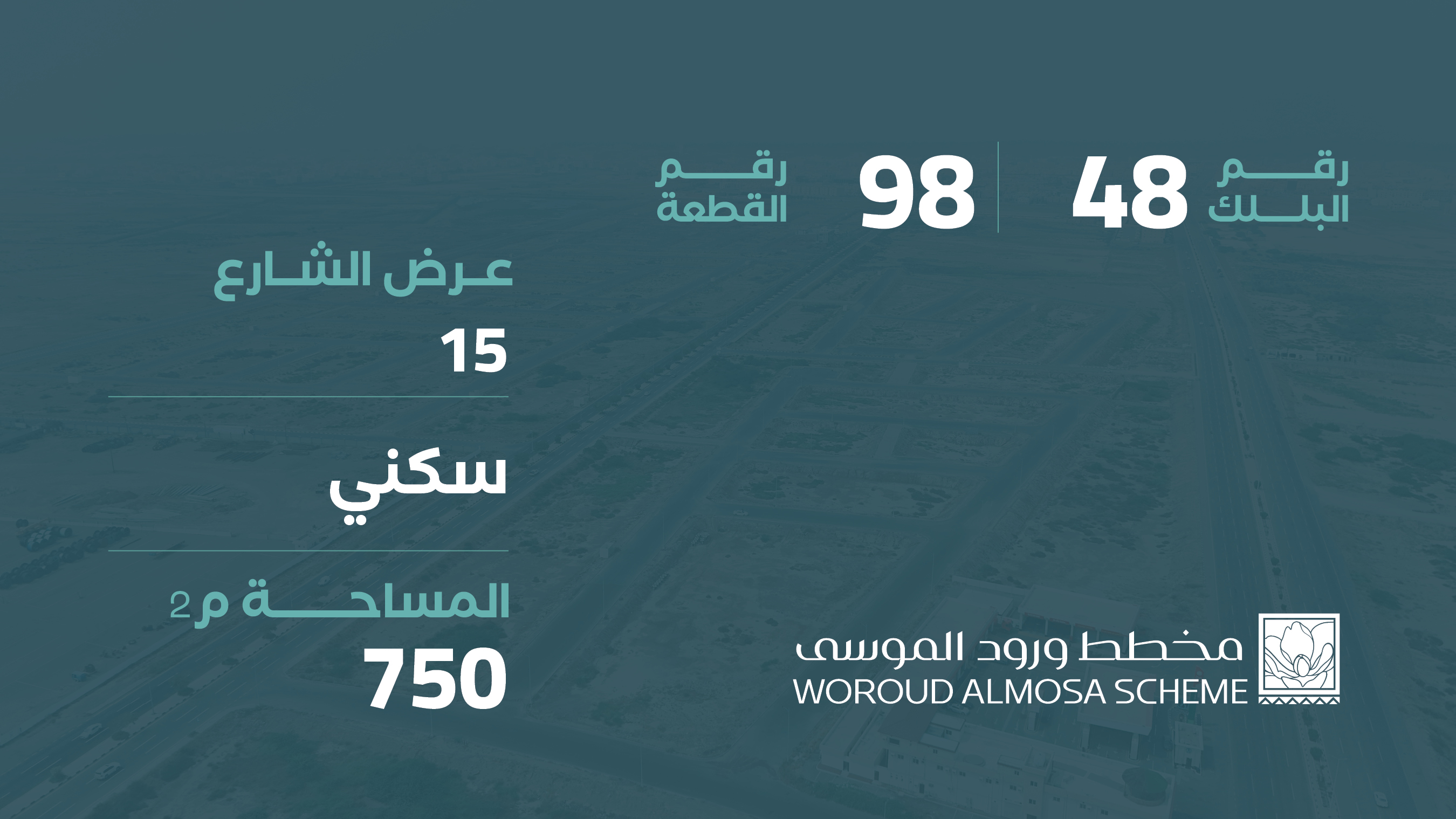 صورة المشروع