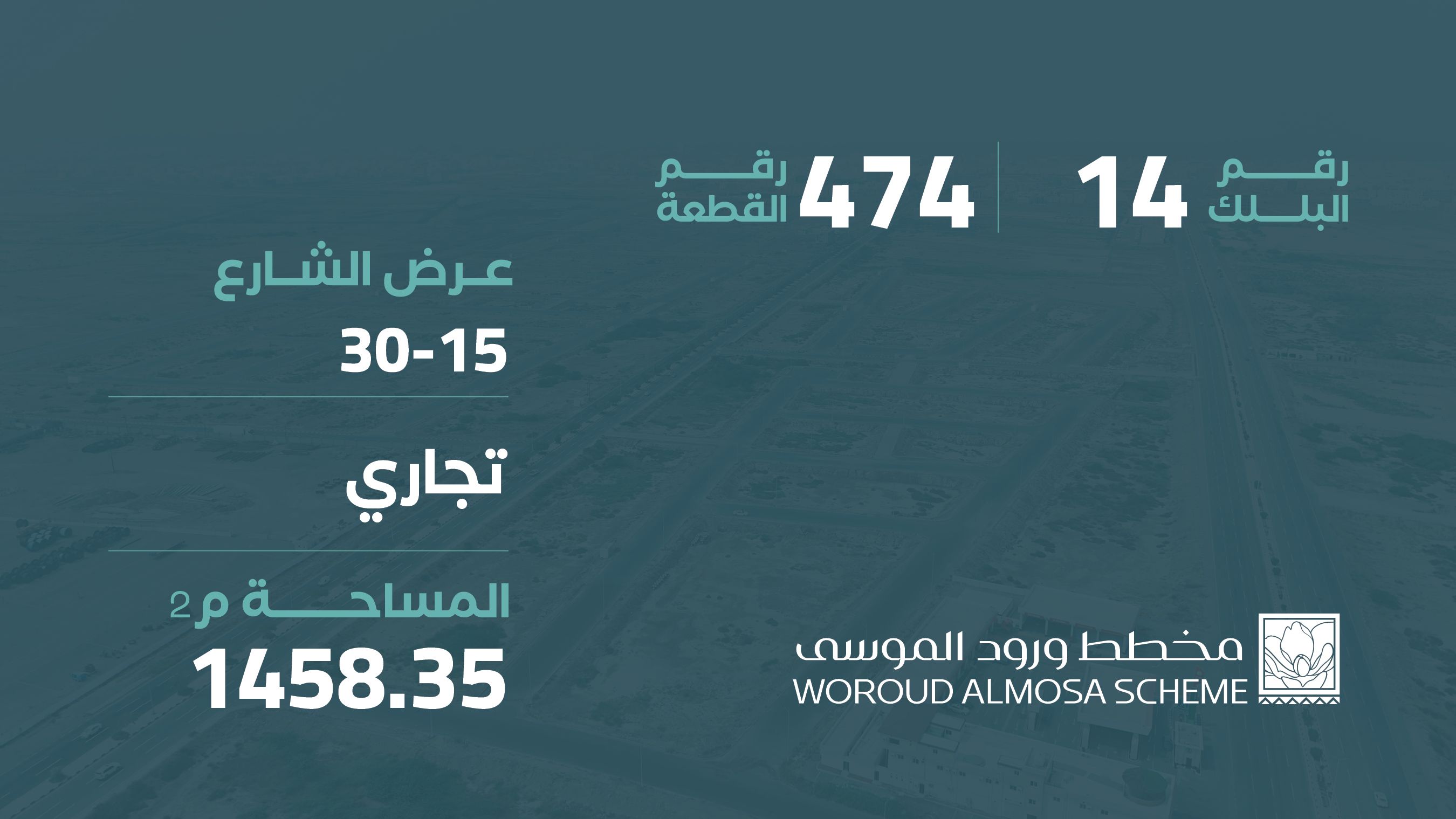 صورة المشروع
