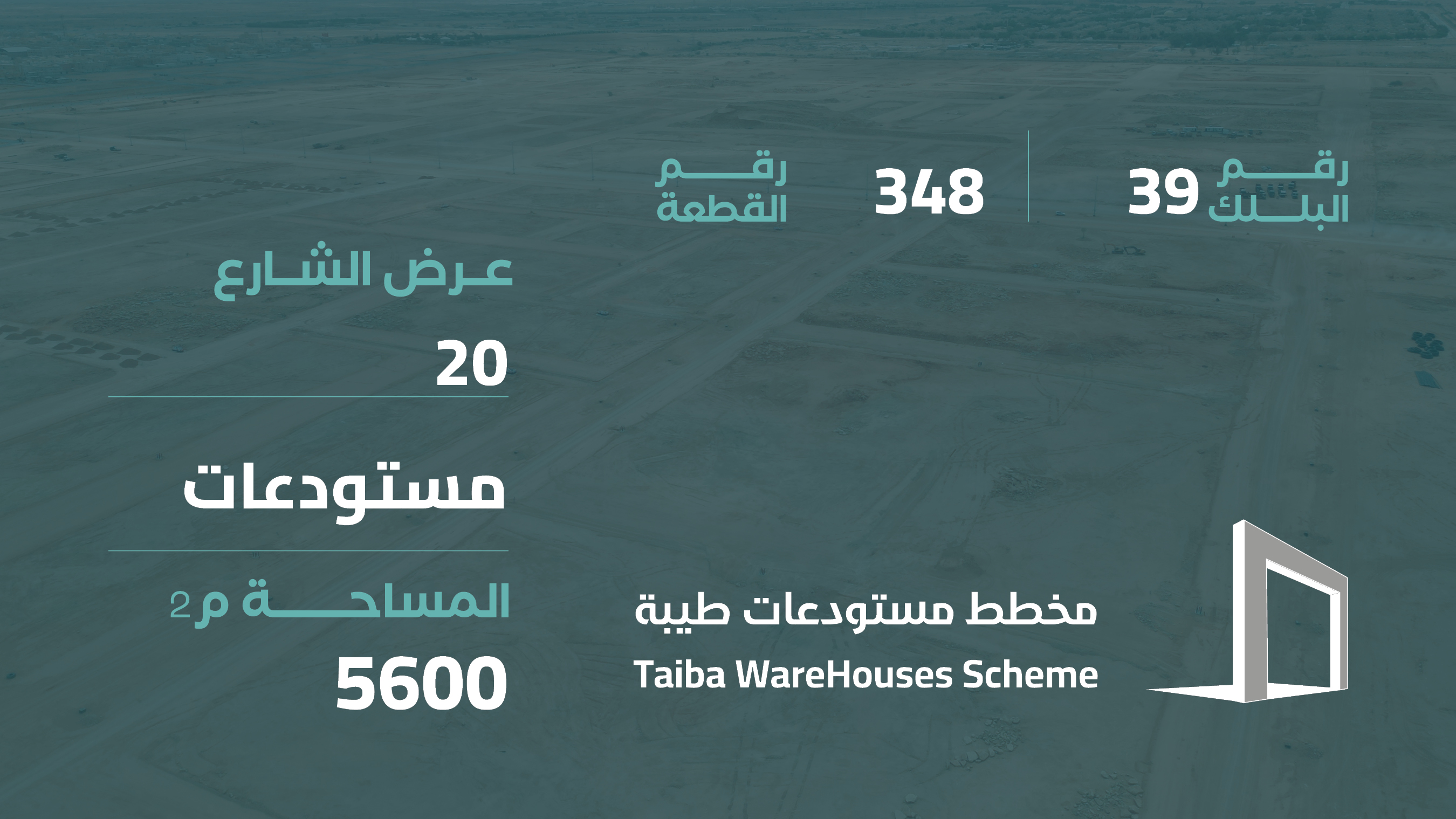 صورة المشروع