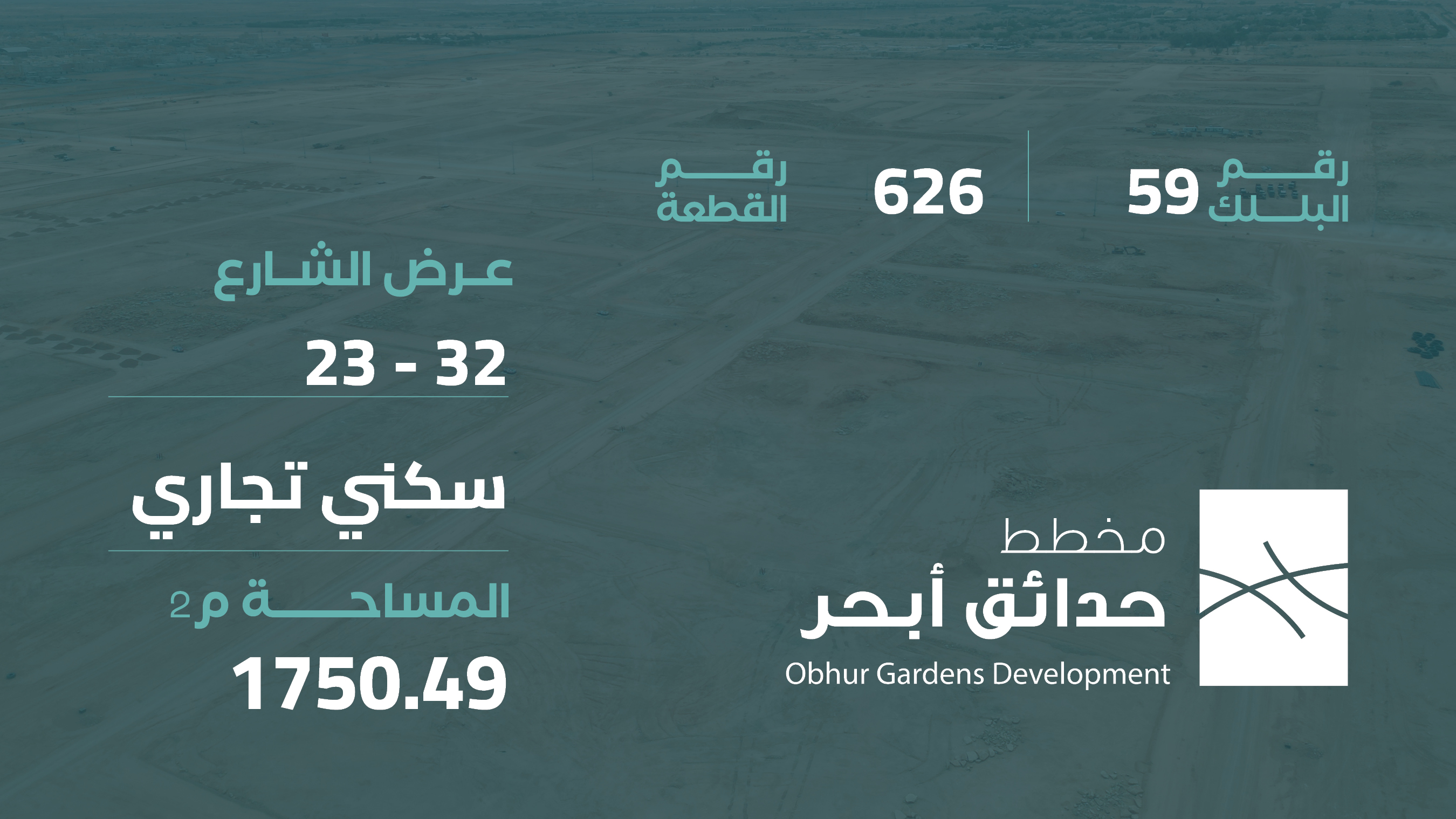 صورة المشروع