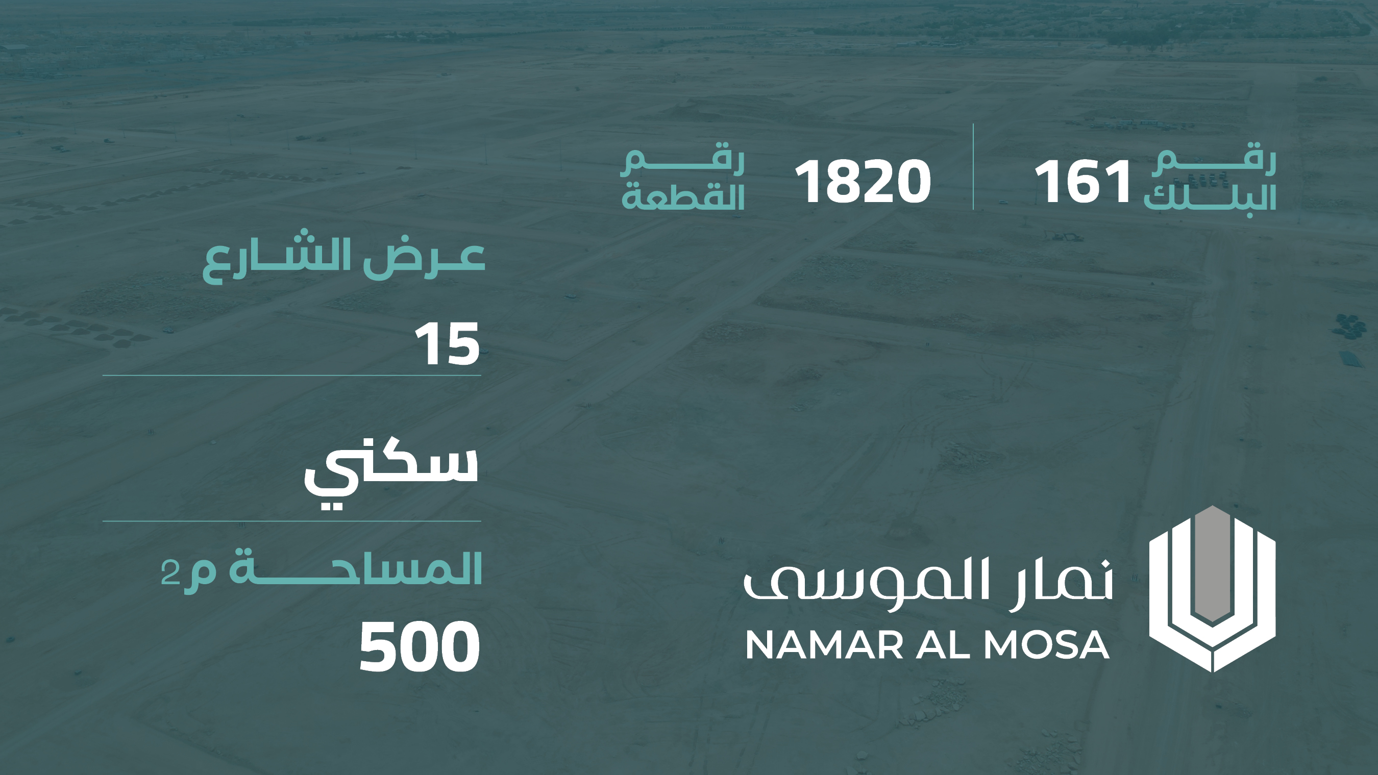 صورة المشروع