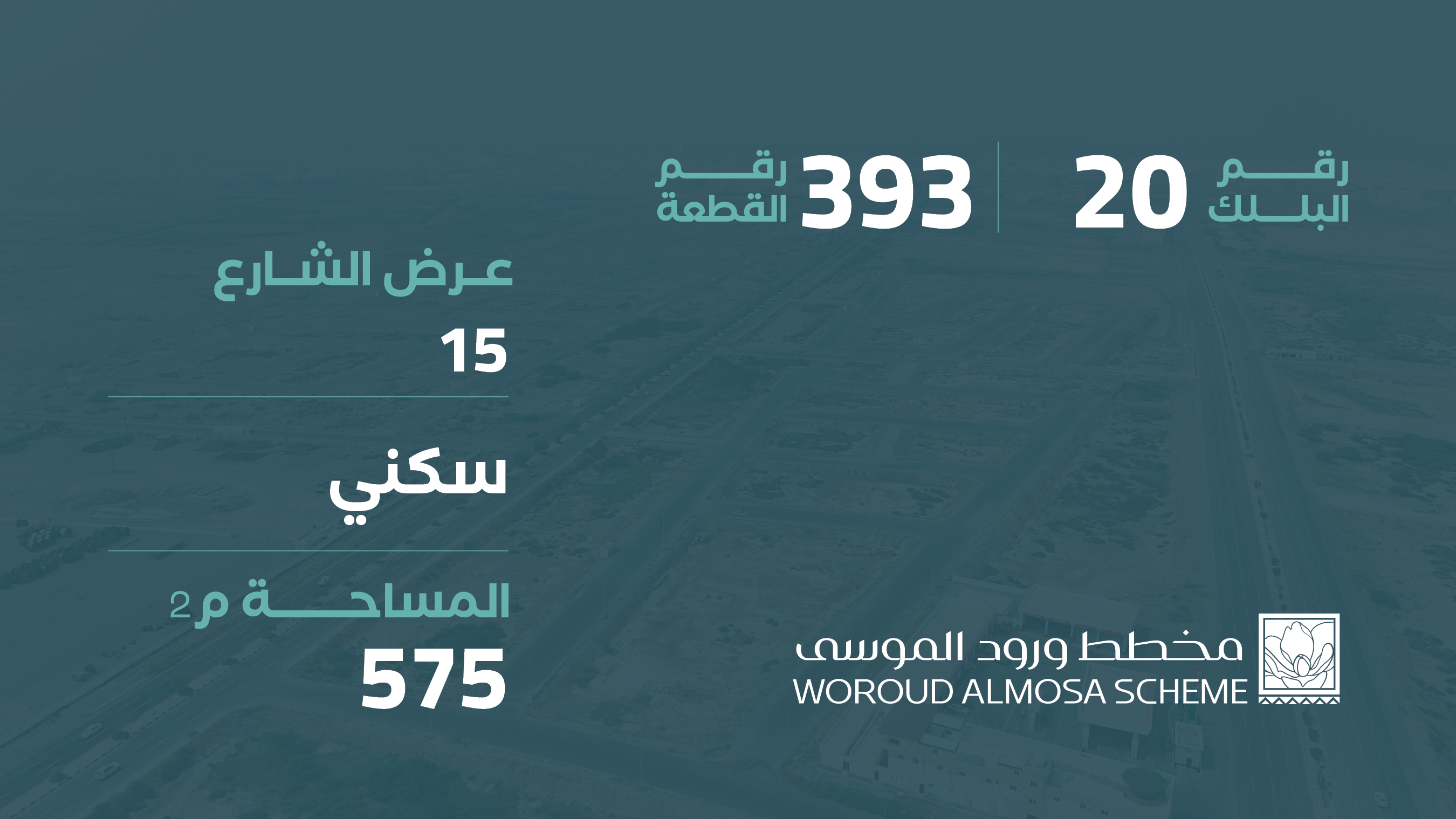 صورة المشروع