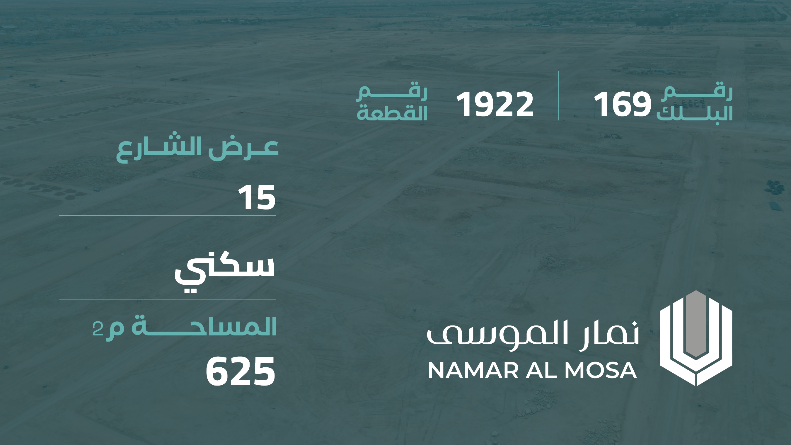 صورة المشروع