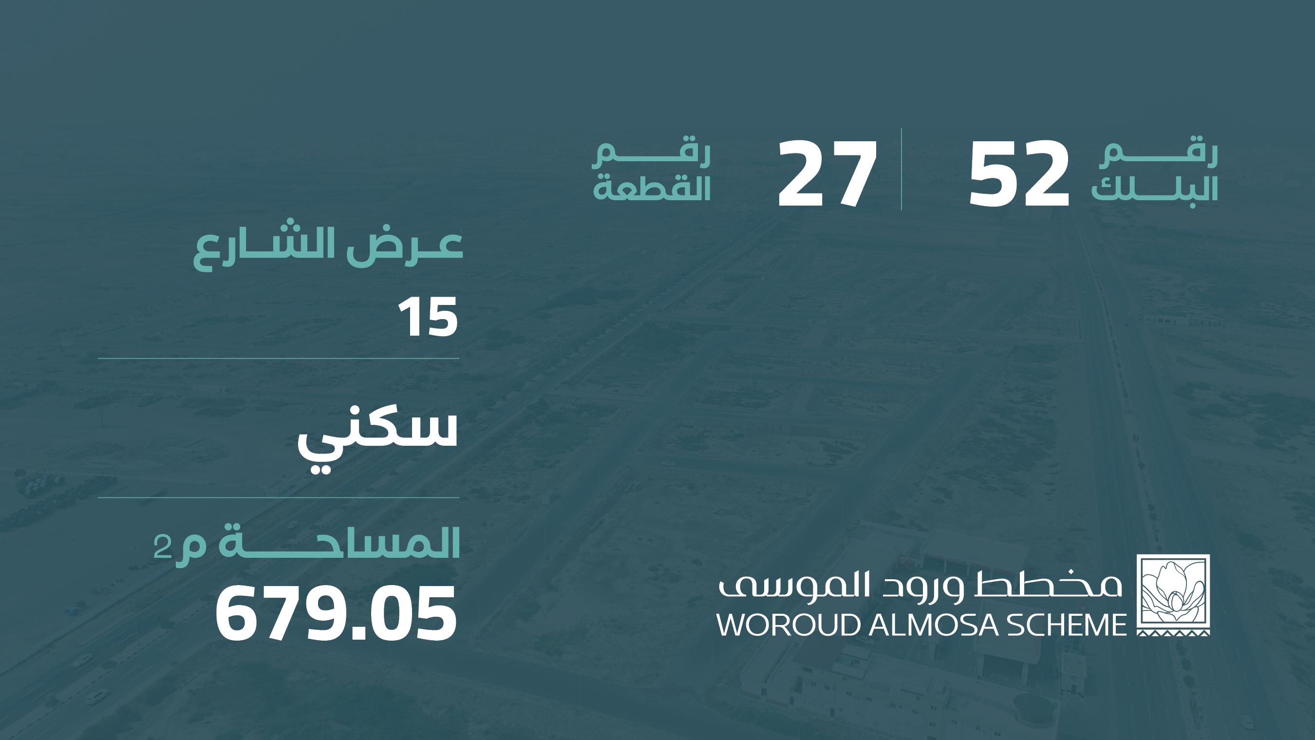 صورة المشروع