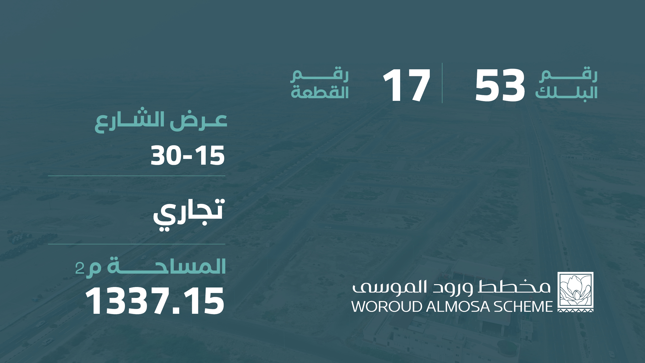 صورة المشروع