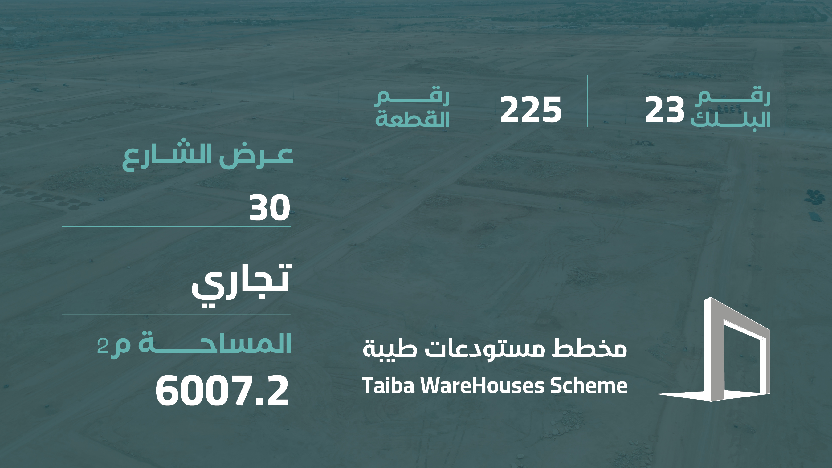 صورة المشروع