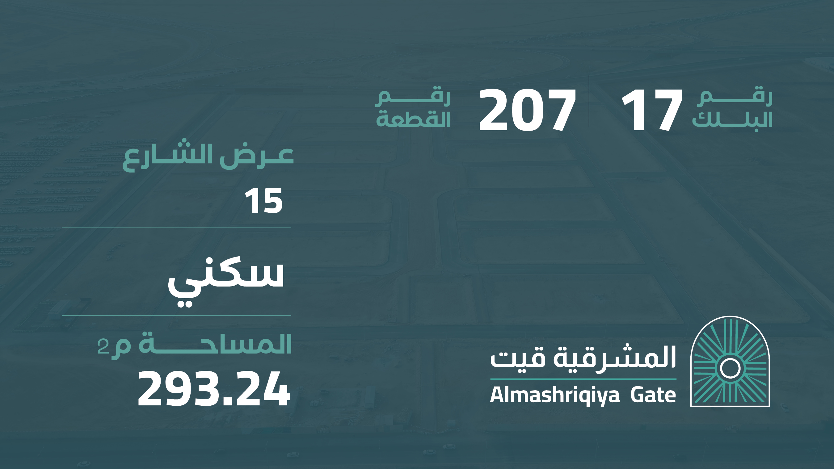 صورة المشروع