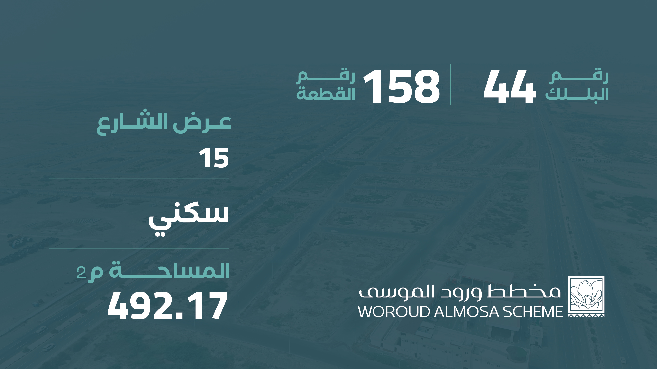 صورة المشروع