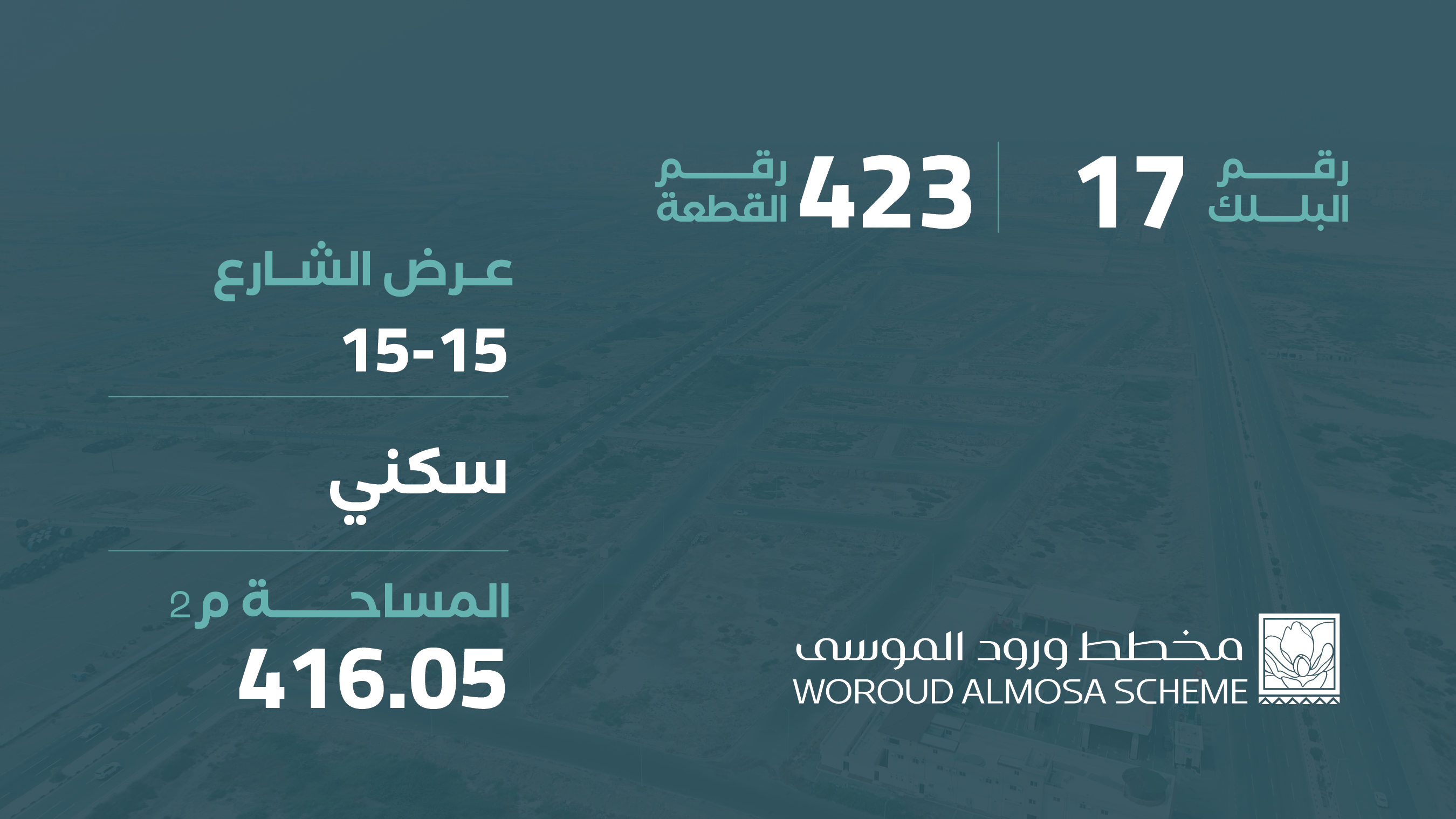 صورة المشروع