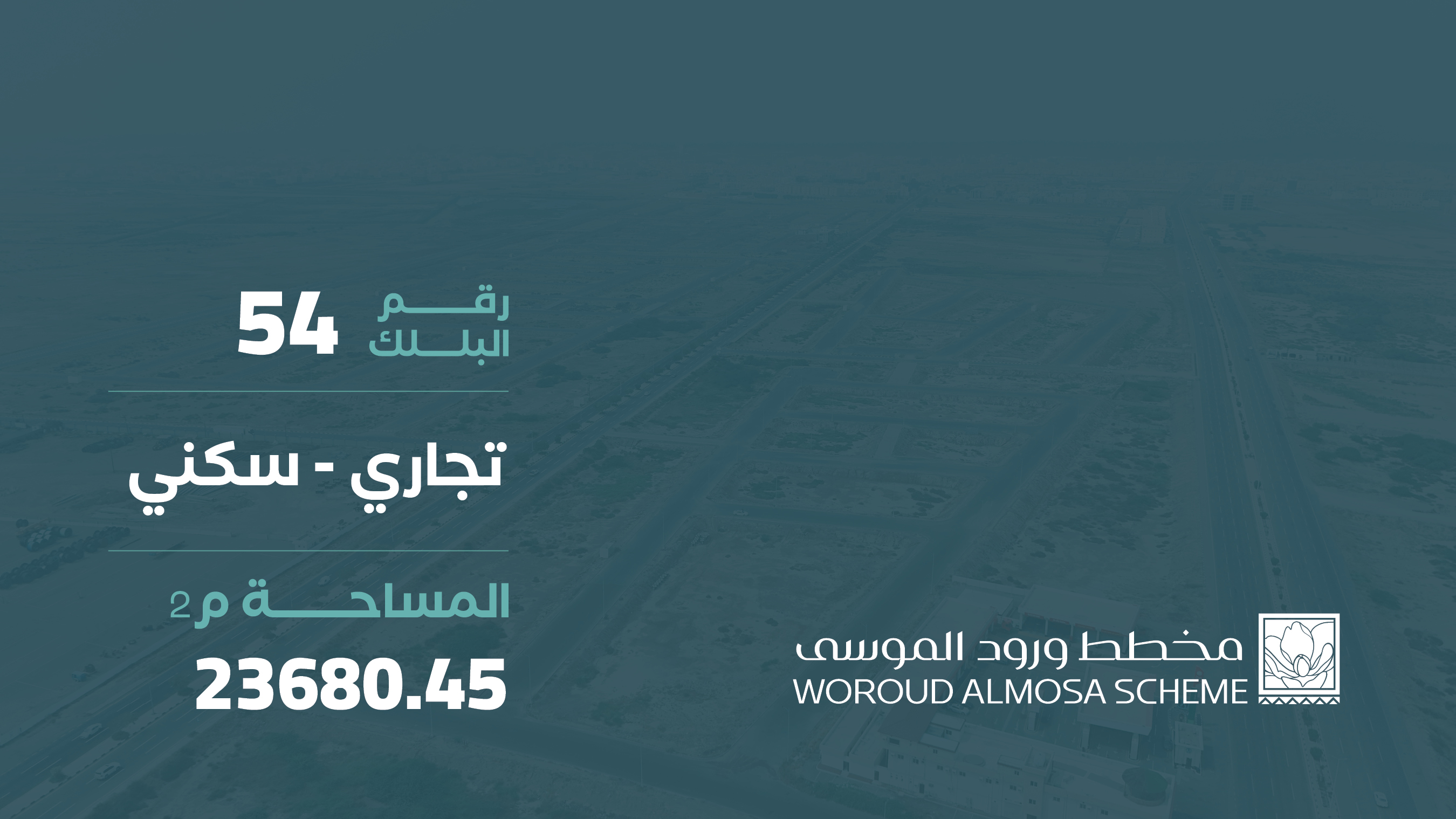 صورة المشروع