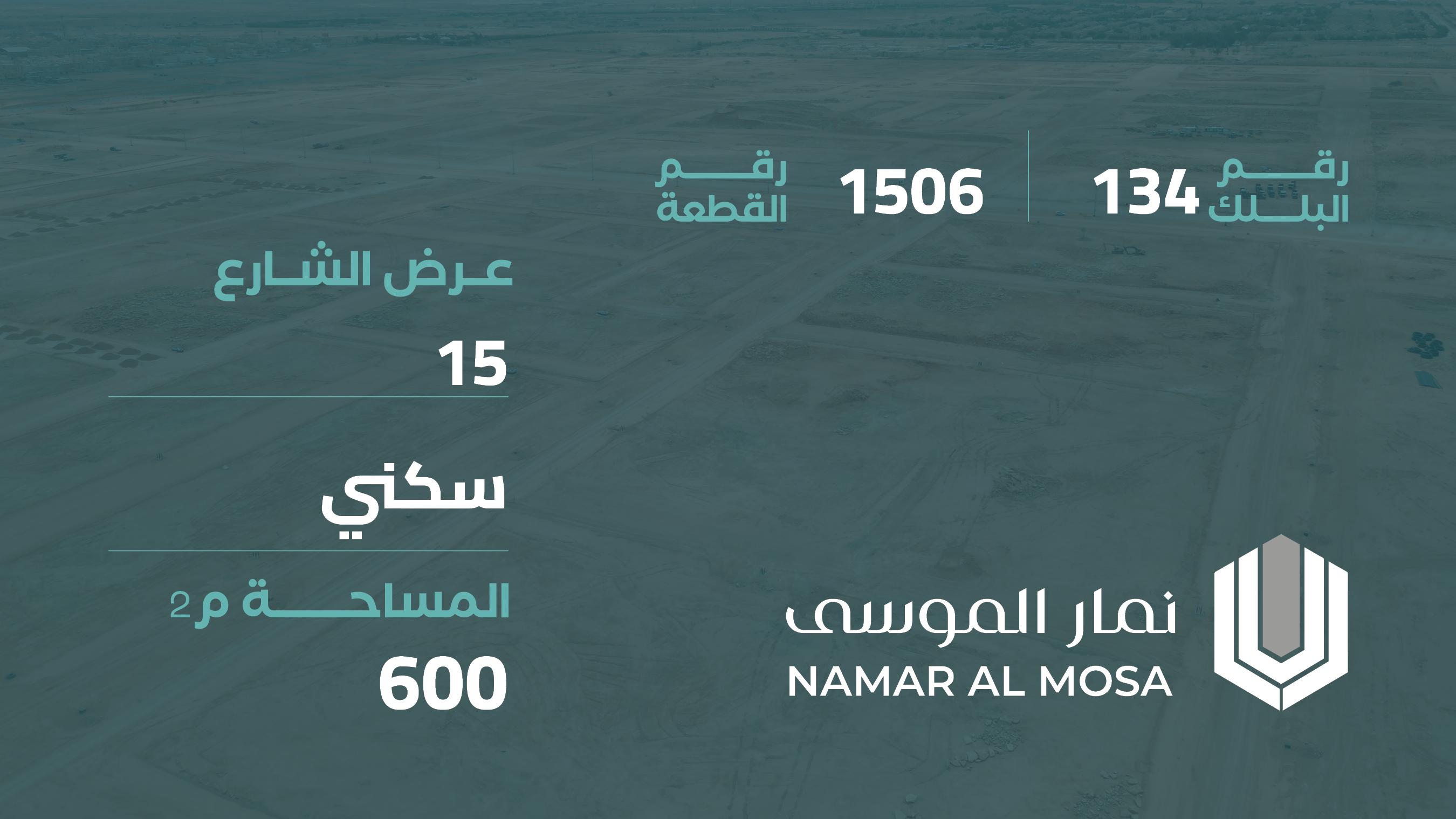 صورة المشروع