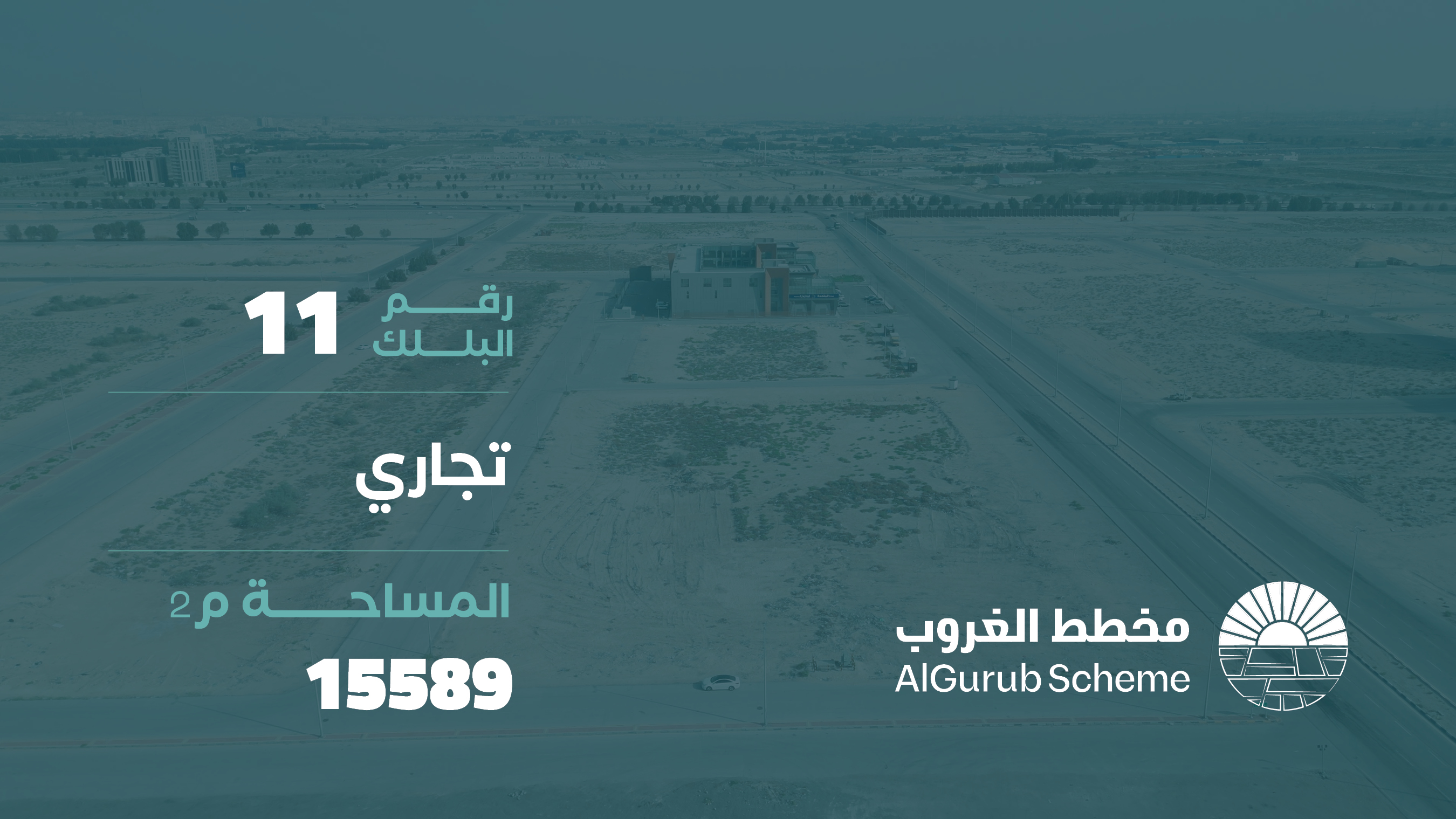 صورة المشروع