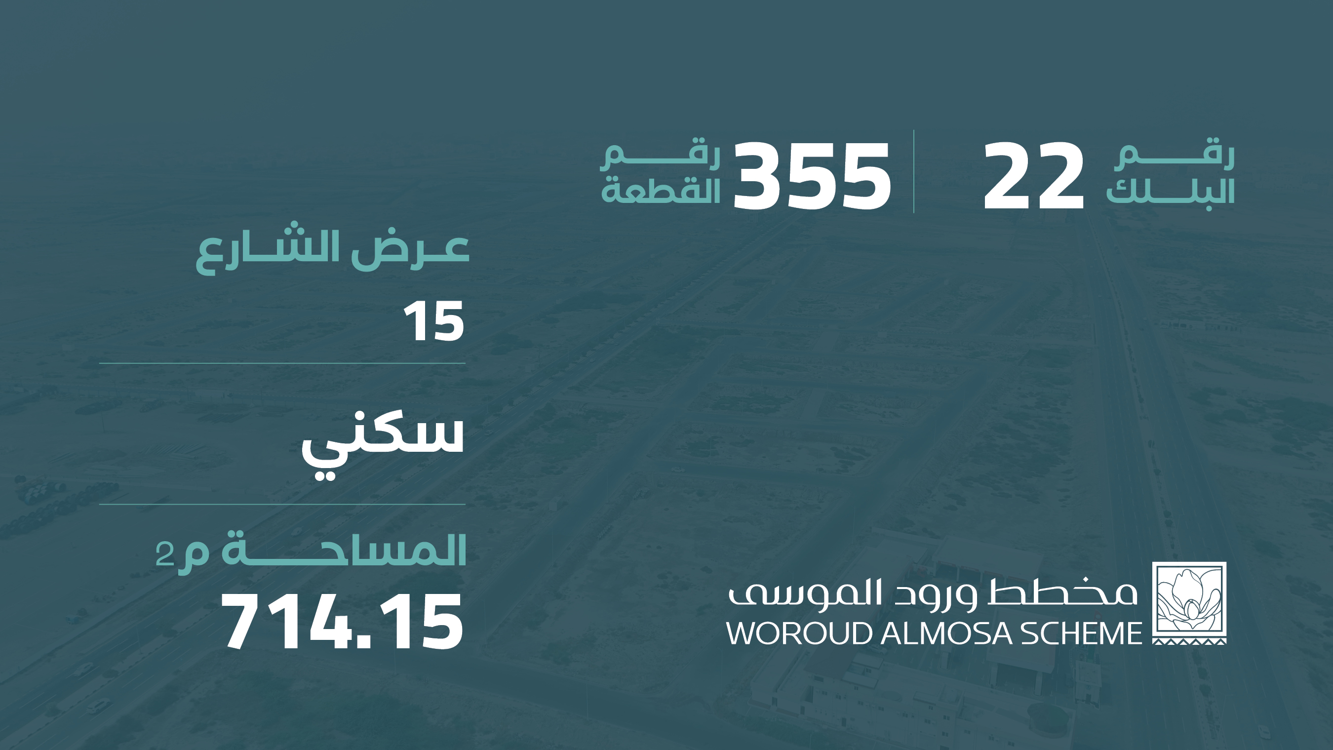 صورة المشروع