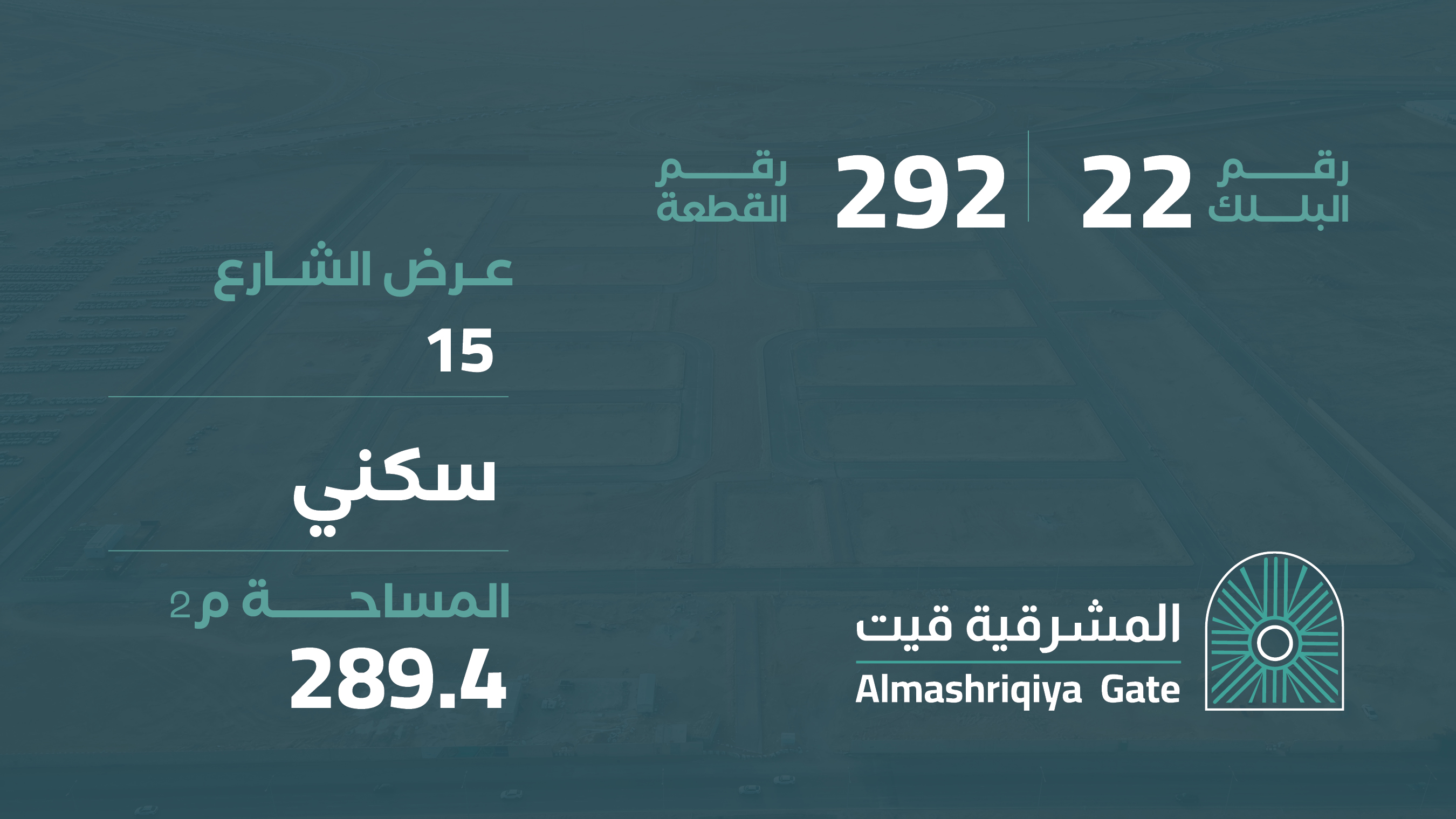 صورة المشروع