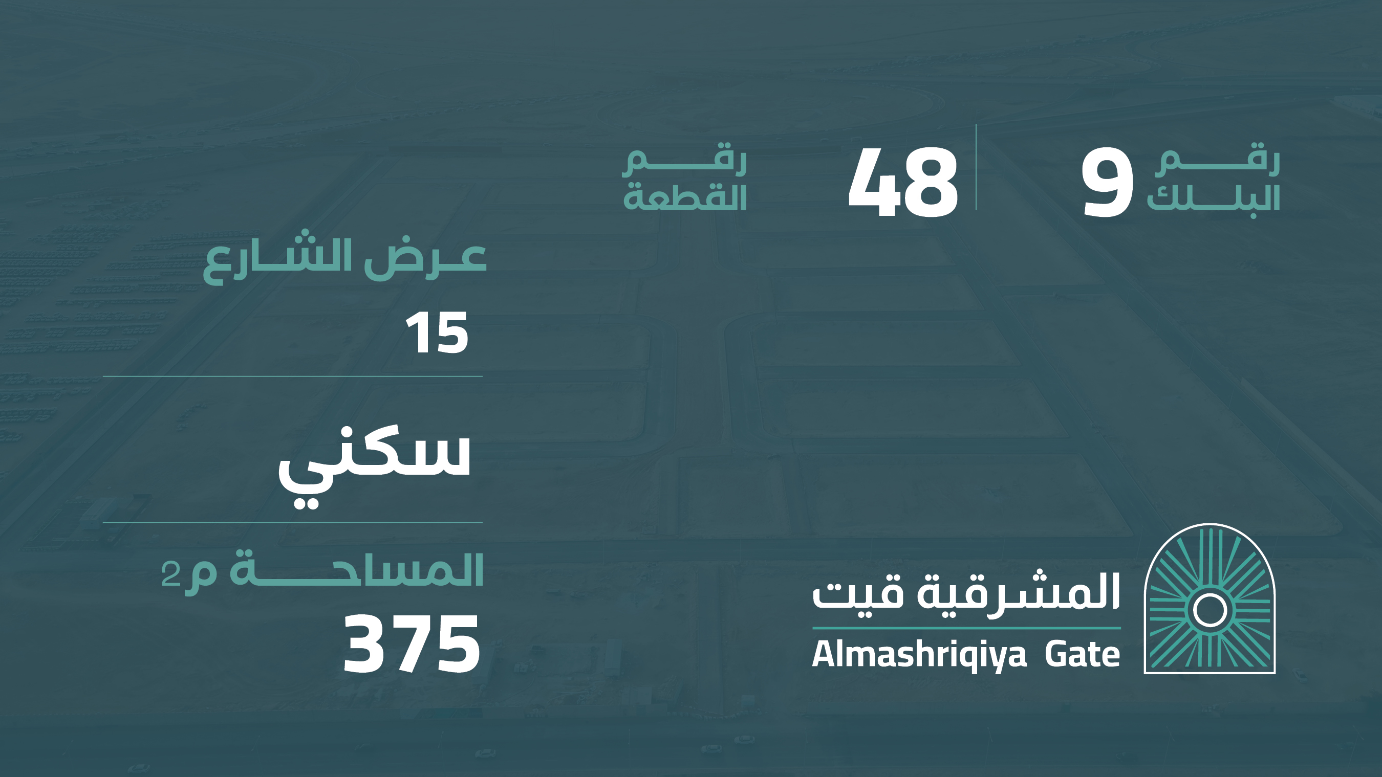 صورة المشروع